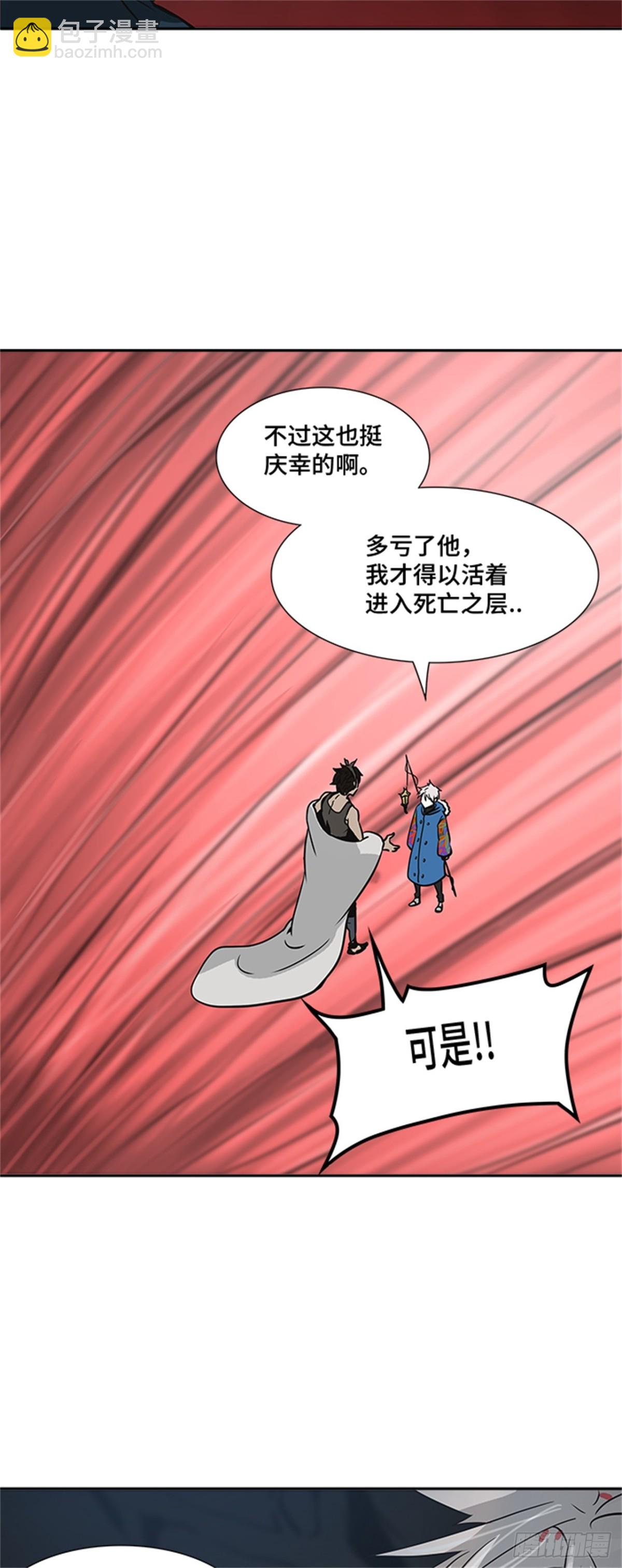 317.地狱列车 -死亡之层-(1/2)-第318话