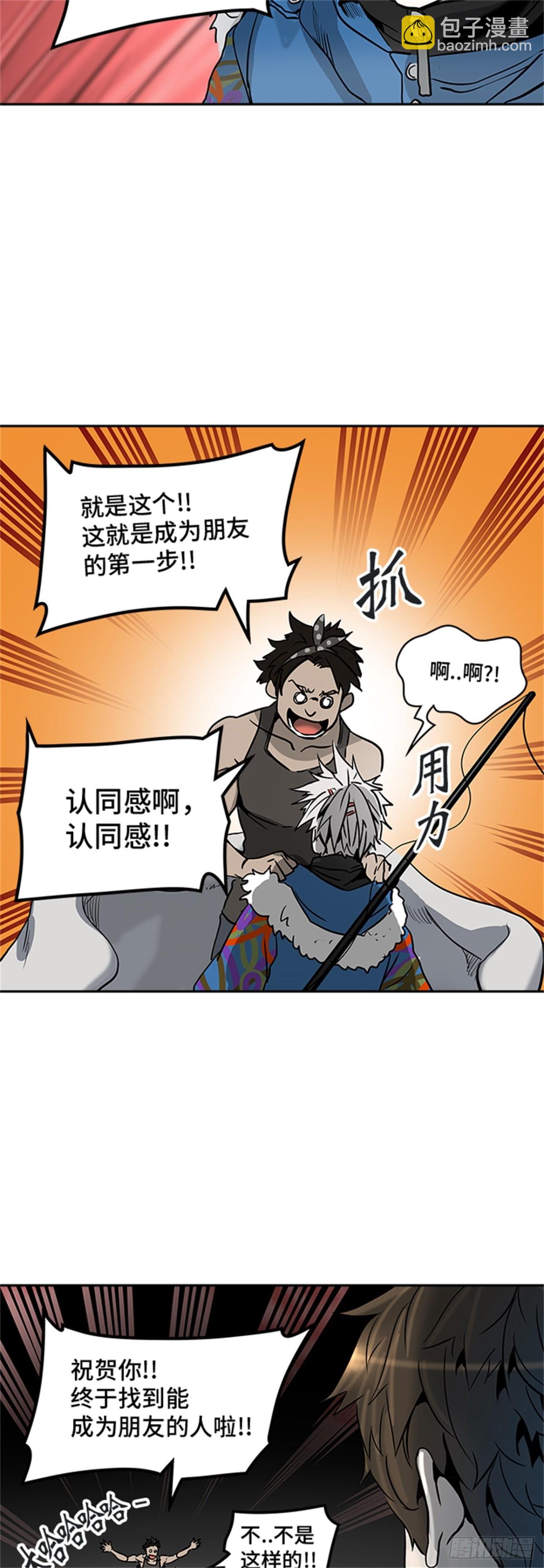 317.地狱列车 -死亡之层-(1/2)-第318话