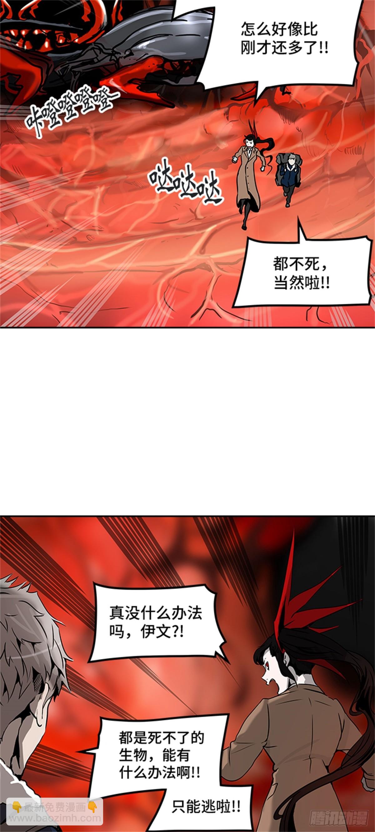 317.地狱列车 -死亡之层-(1/2)-第318话