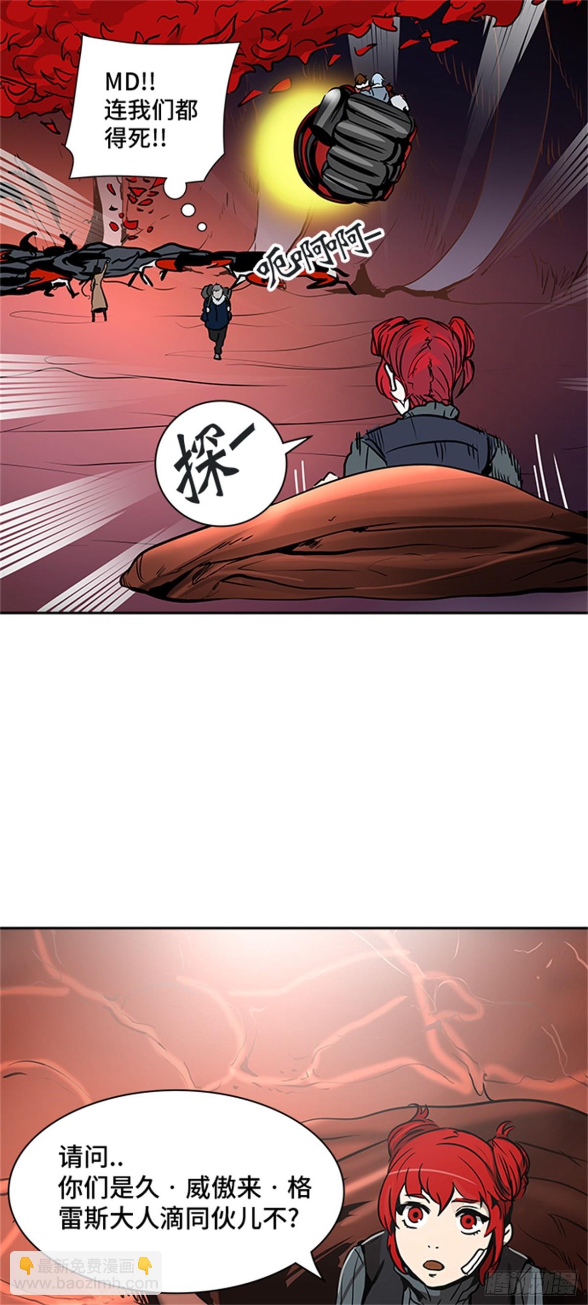 317.地狱列车 -死亡之层-(1/2)-第318话