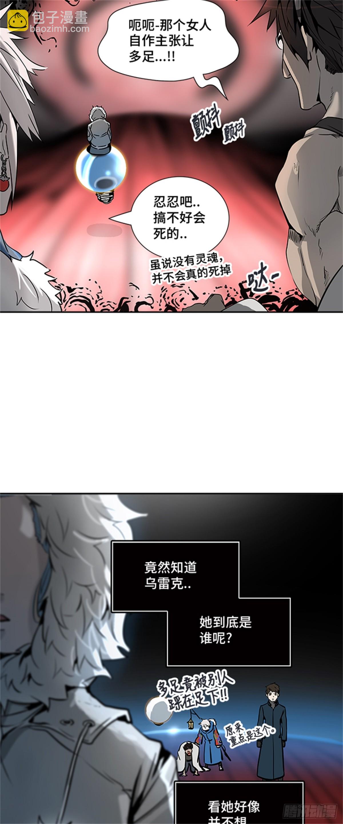 317.地狱列车 -死亡之层-(1/2)-第318话