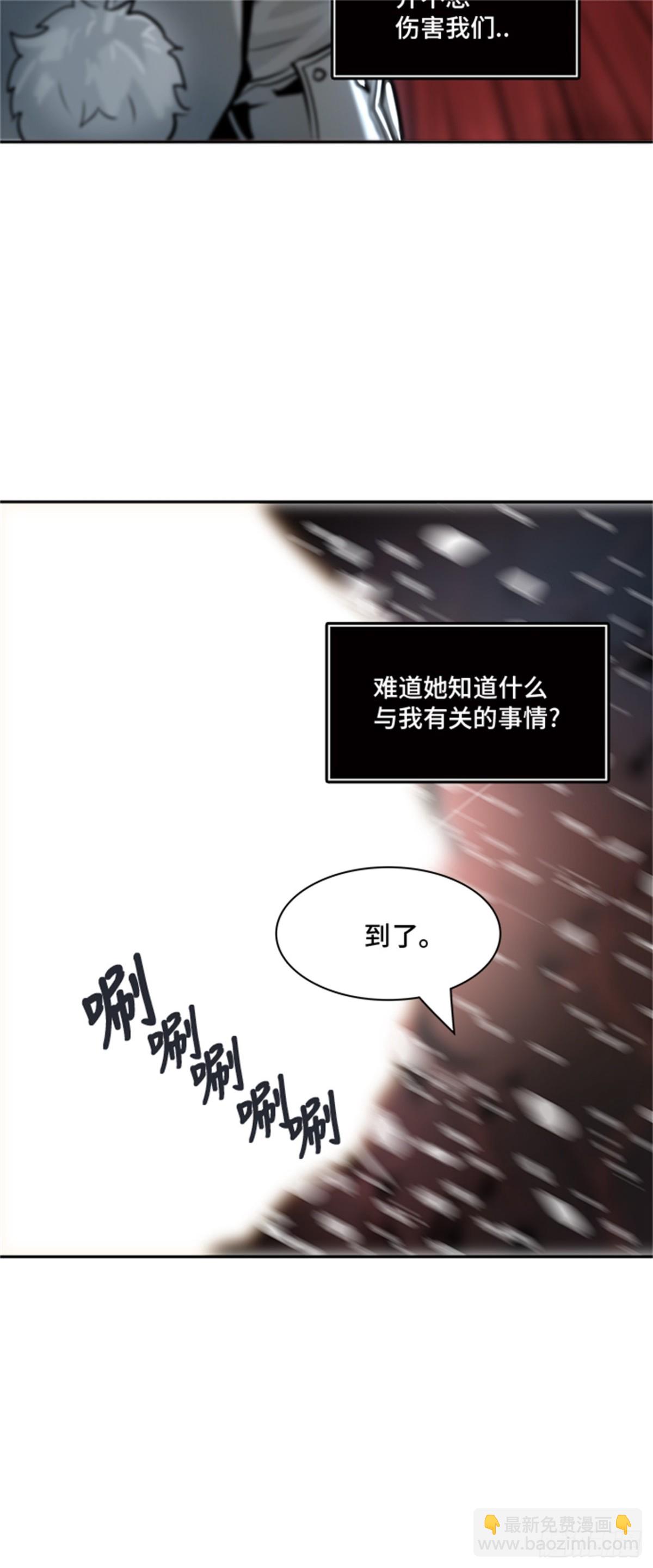 317.地狱列车 -死亡之层-(1/2)-第318话
