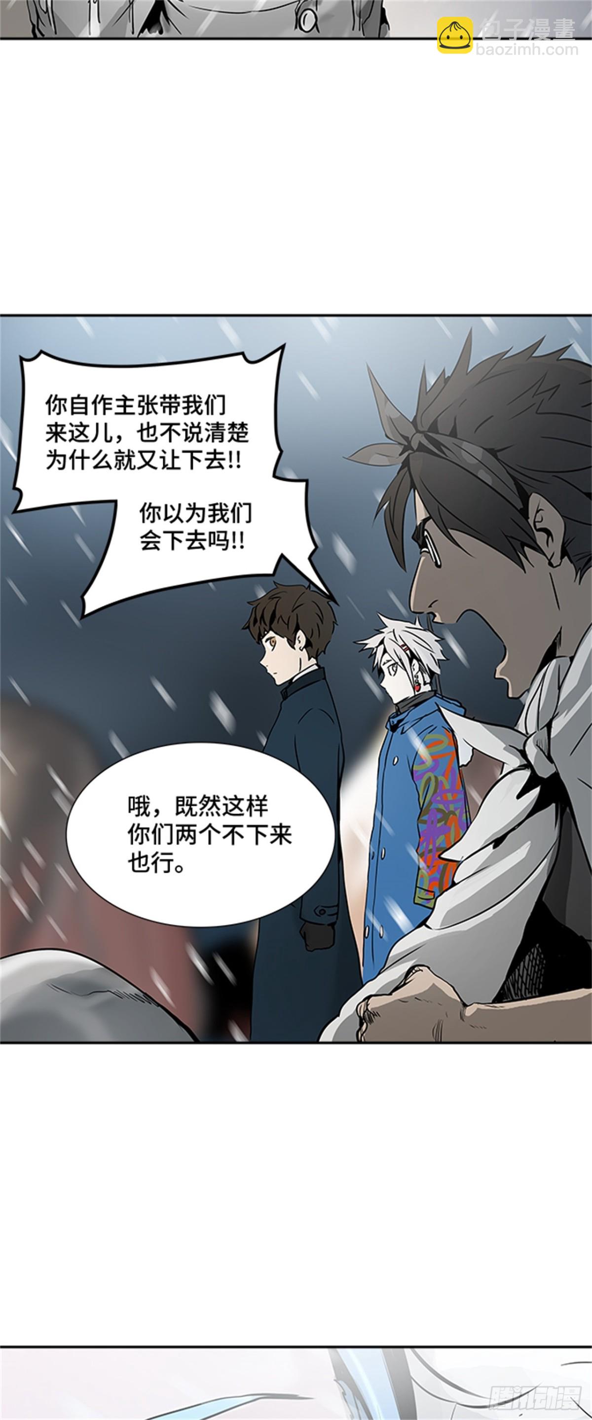 317.地狱列车 -死亡之层-(1/2)-第318话