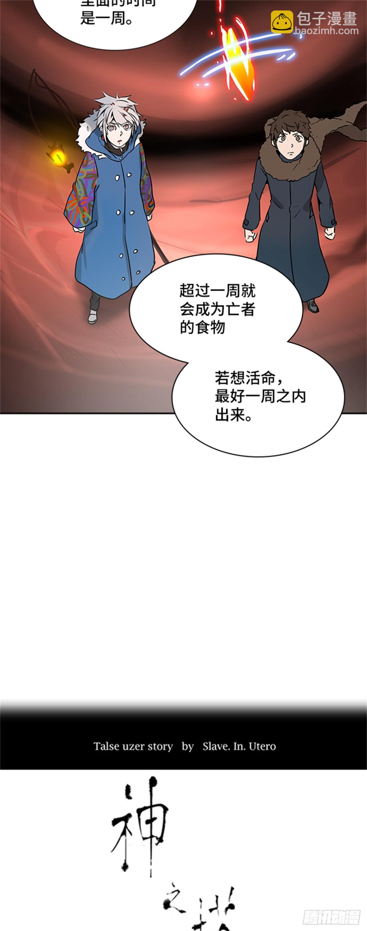 317.地狱列车 -死亡之层-(1/2)-第318话