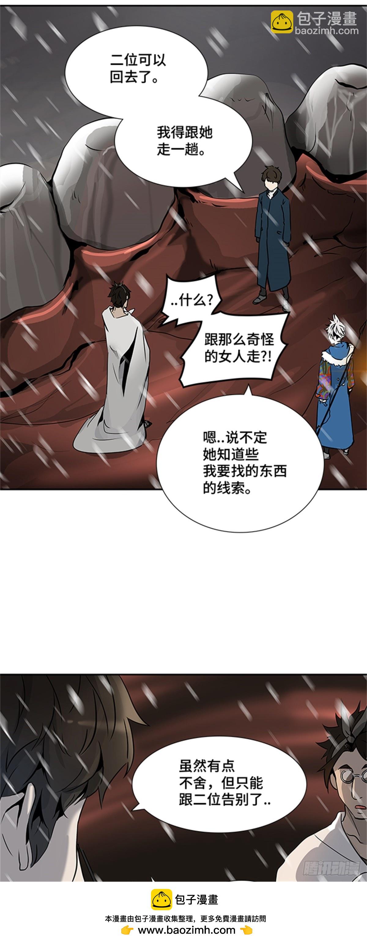 317.地狱列车 -死亡之层-(1/2)-第318话