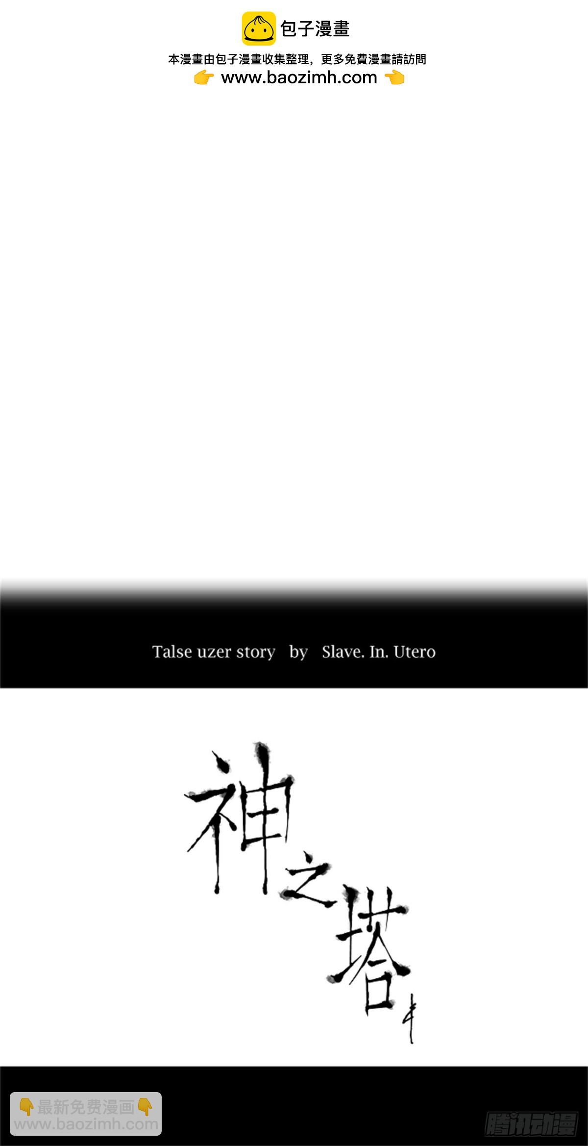 31.吉黑德的公主-第32话