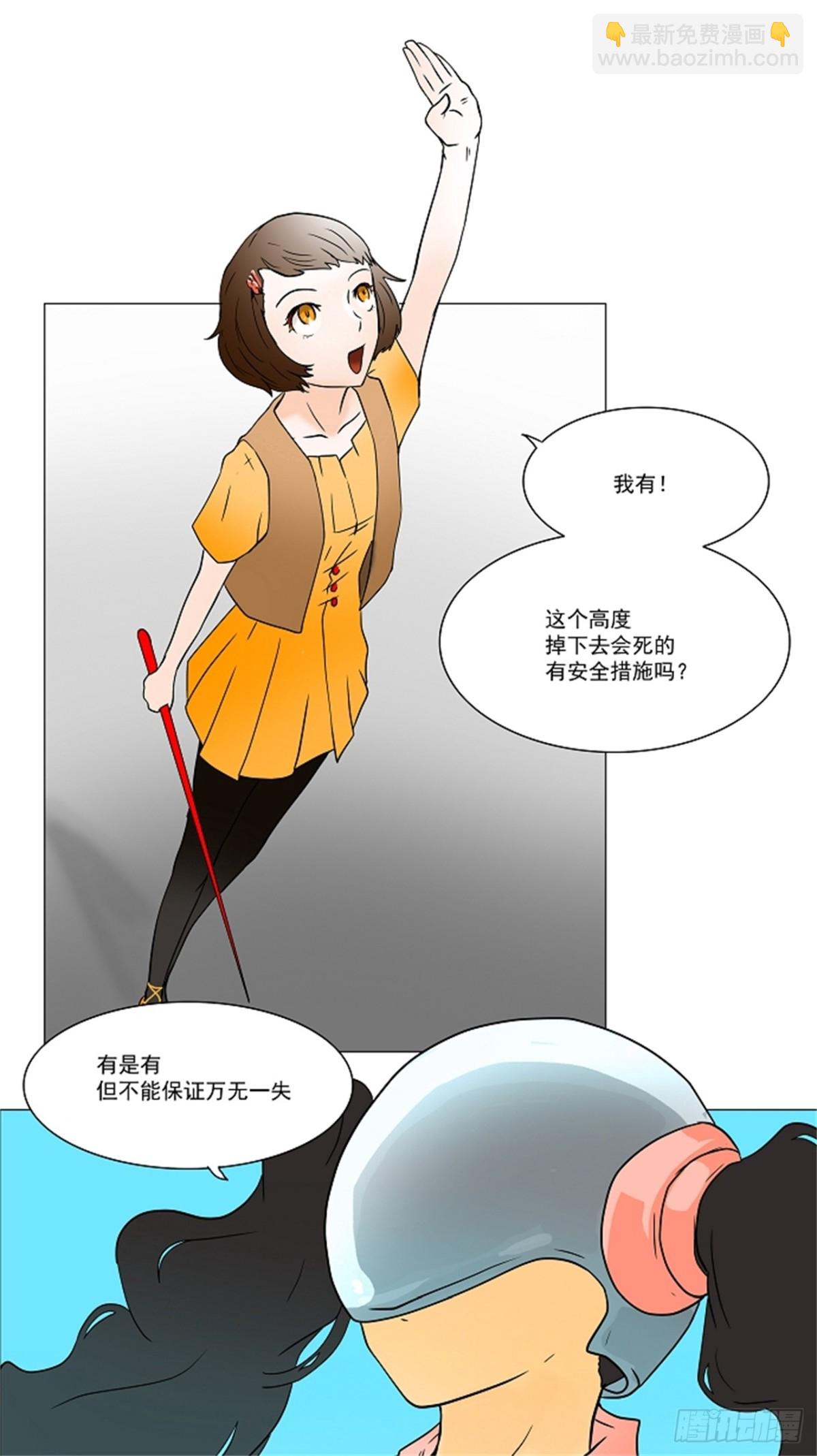 31.吉黑德的公主-第32话