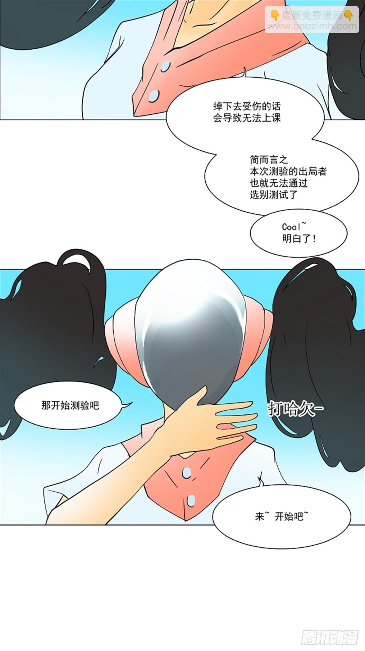 31.吉黑德的公主-第32话