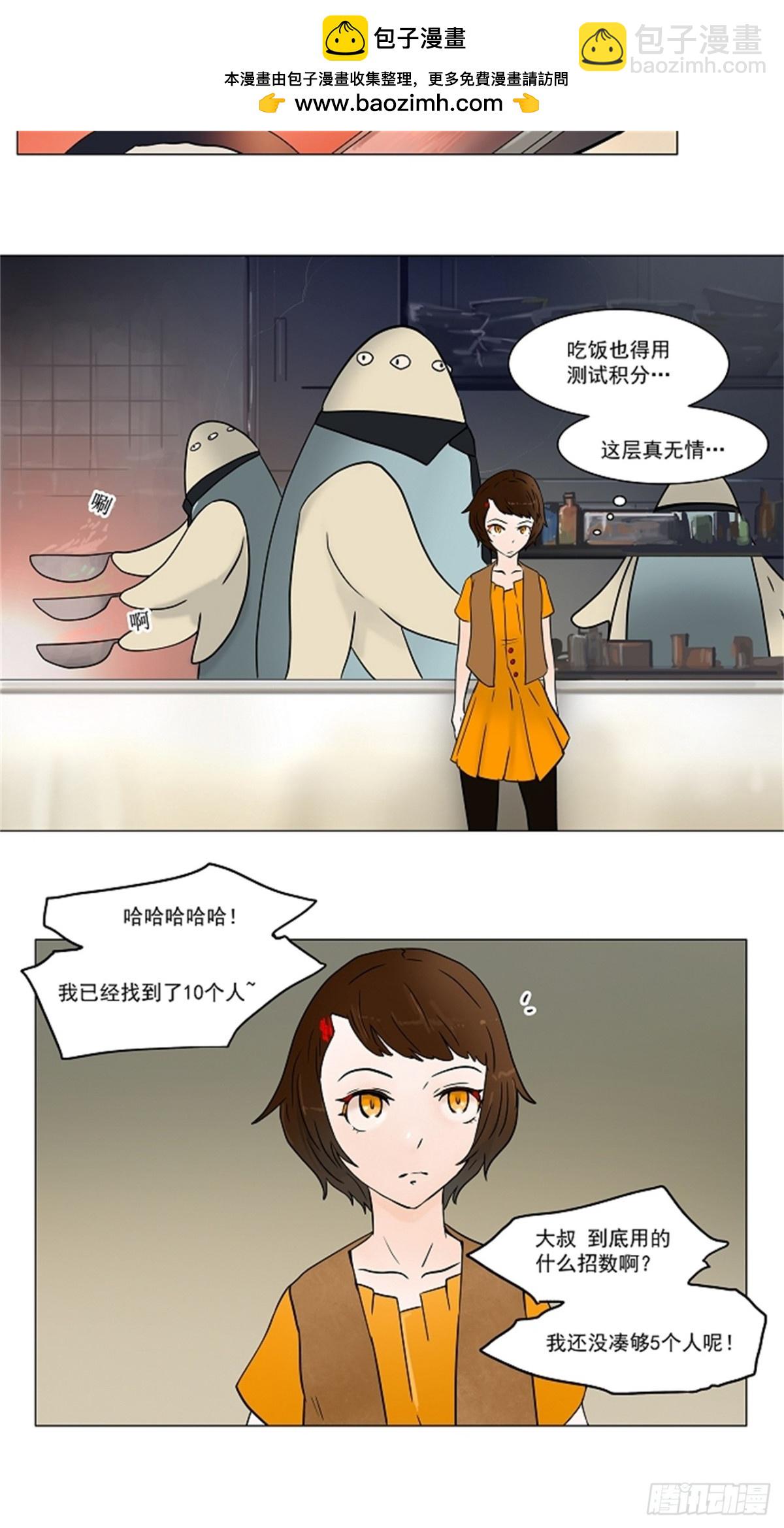 31.吉黑德的公主-第32话