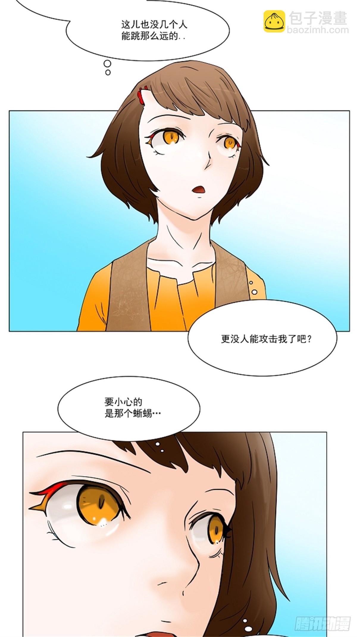 31.吉黑德的公主-第32话