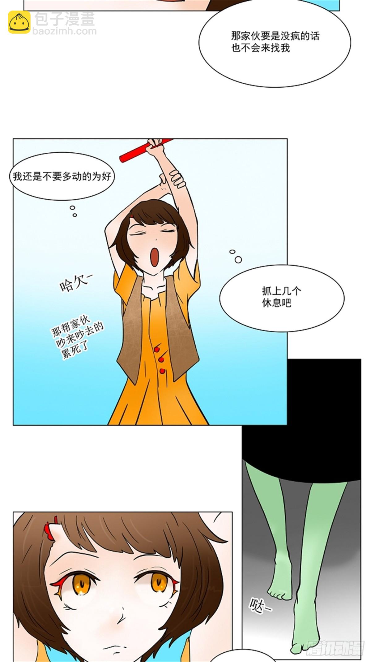31.吉黑德的公主-第32话