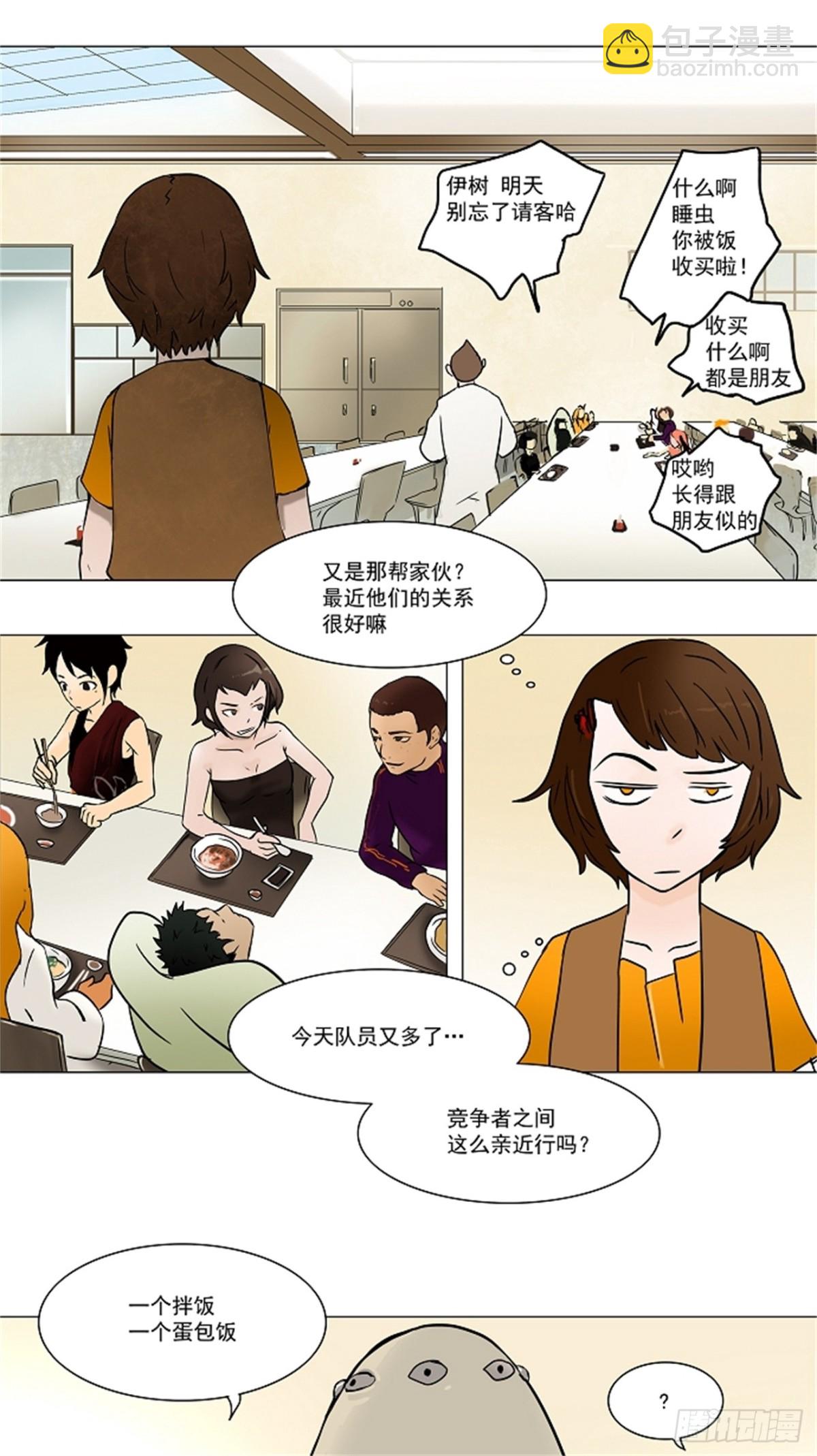 31.吉黑德的公主-第32话