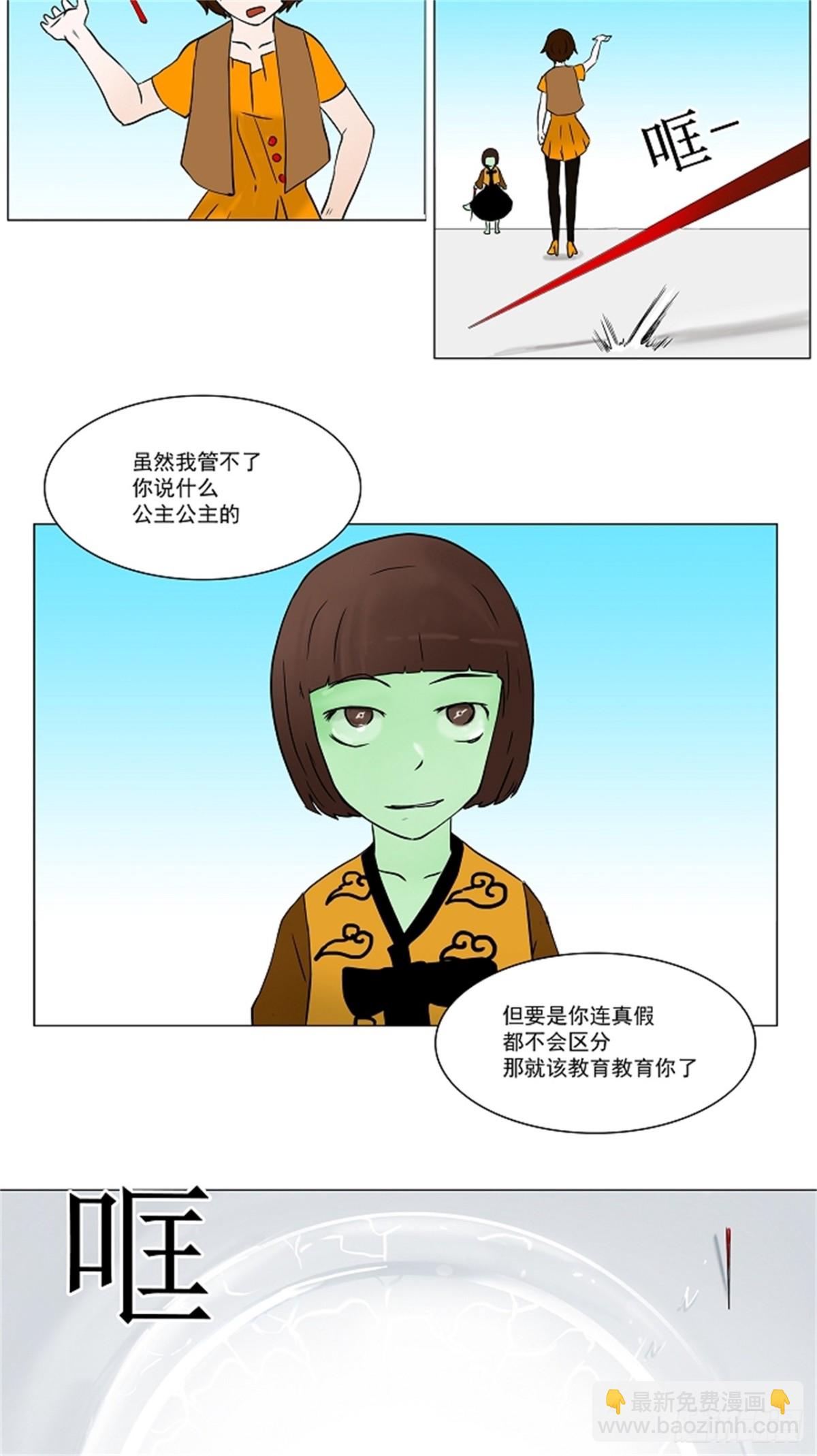 31.吉黑德的公主-第32话
