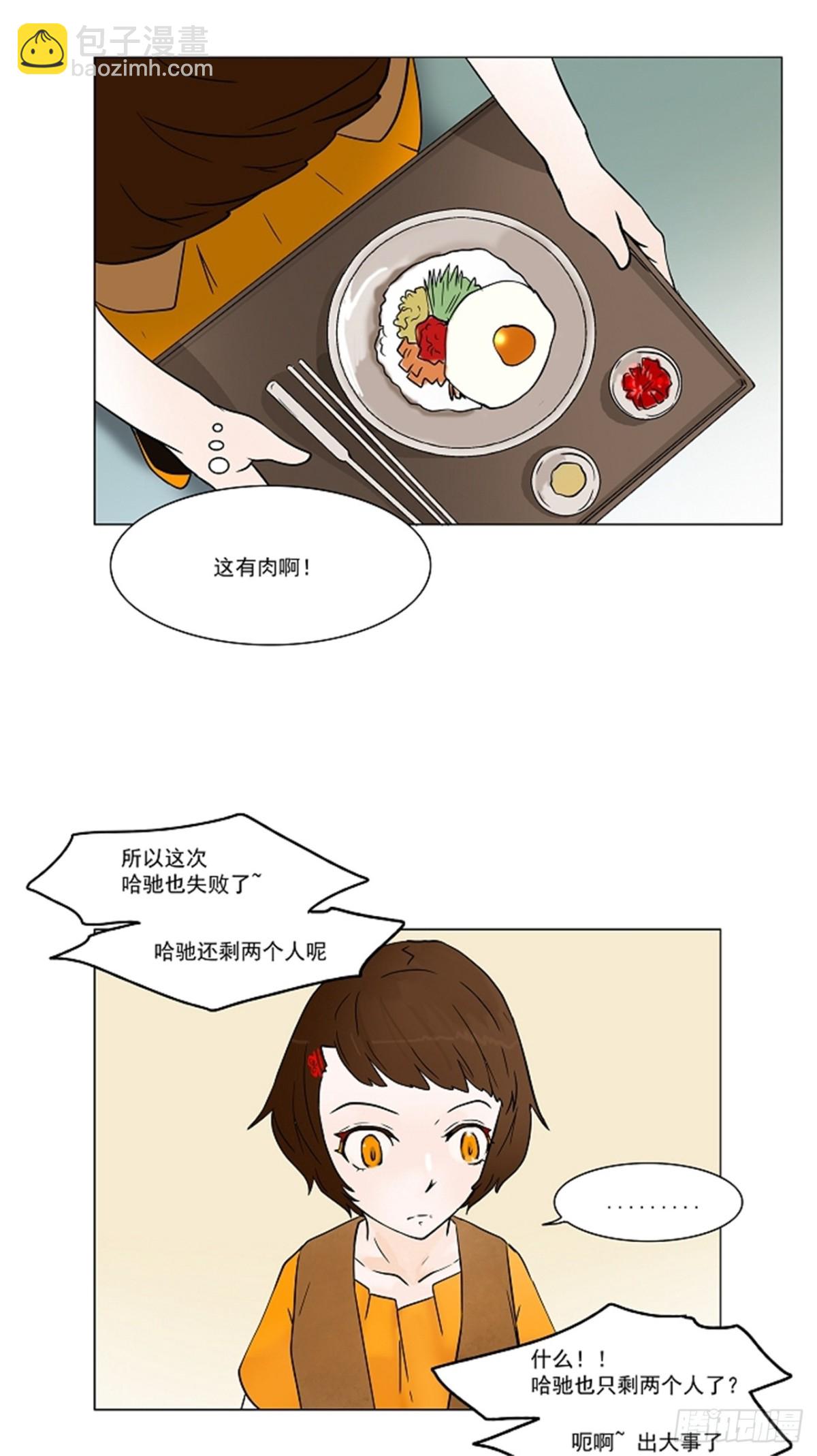 31.吉黑德的公主-第32话