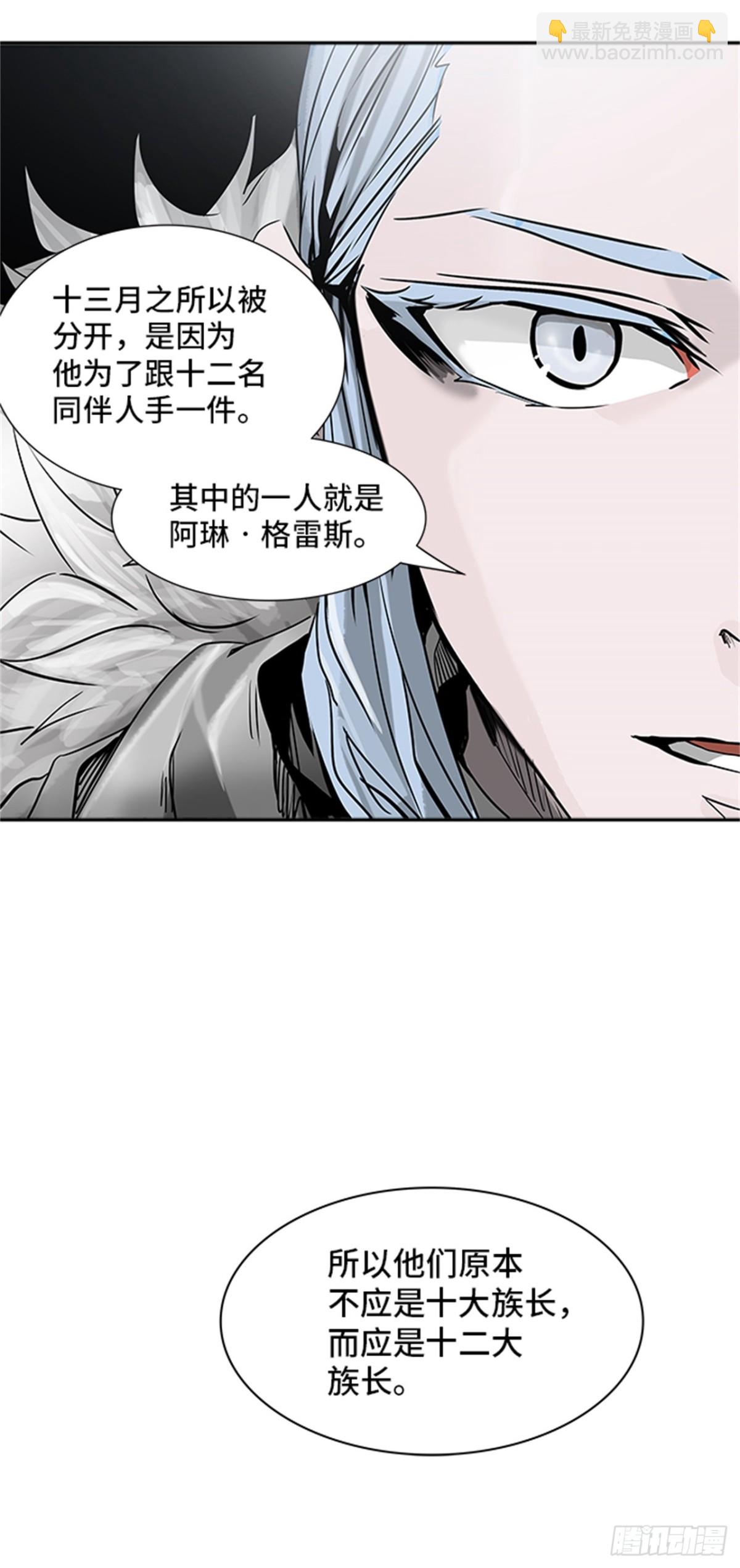 319.地狱列车 -死亡之层-(1/2)-第320话