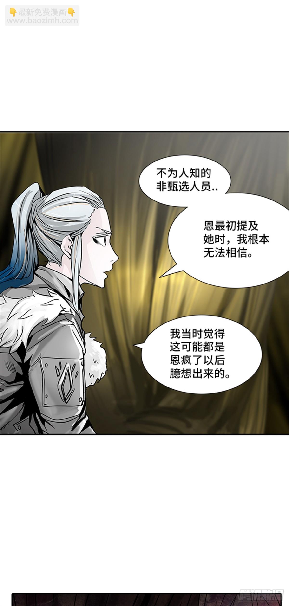 319.地狱列车 -死亡之层-(1/2)-第320话