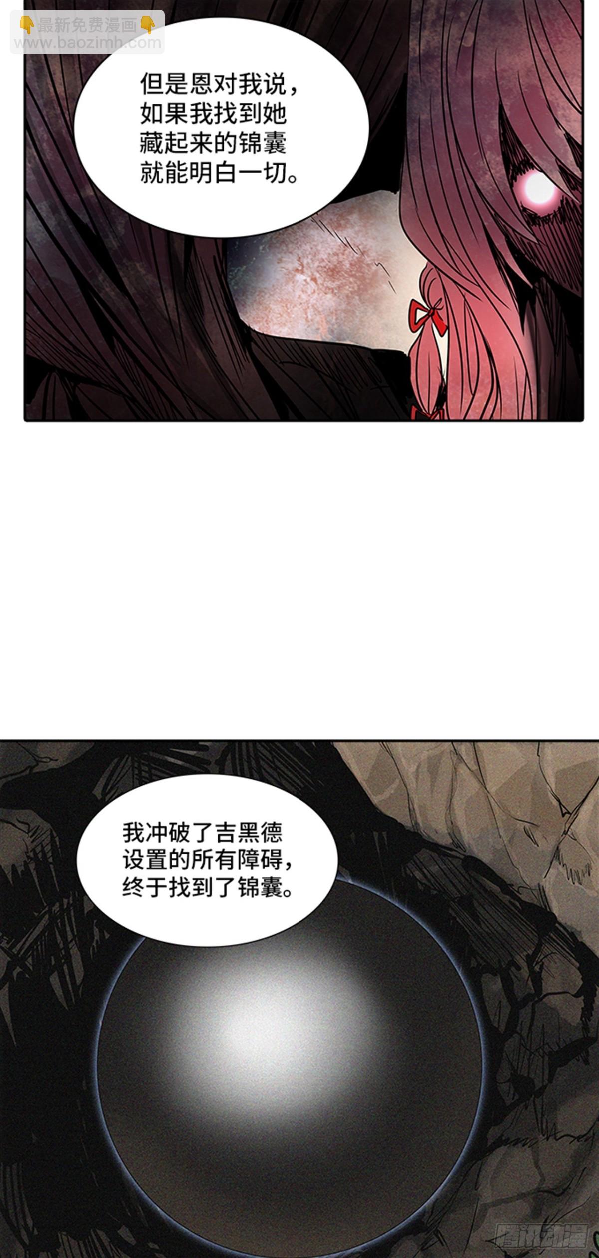319.地狱列车 -死亡之层-(1/2)-第320话