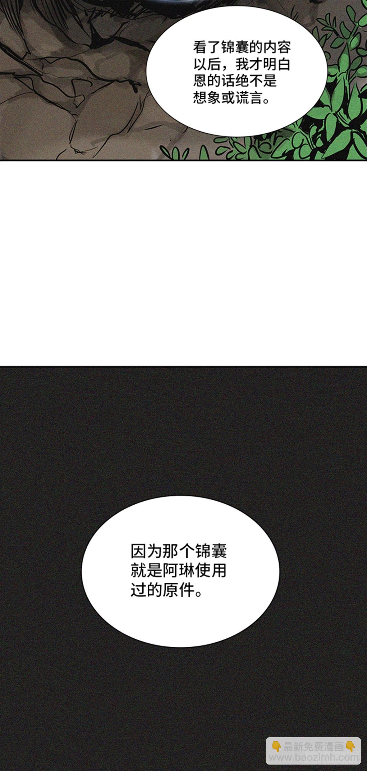 319.地狱列车 -死亡之层-(1/2)-第320话