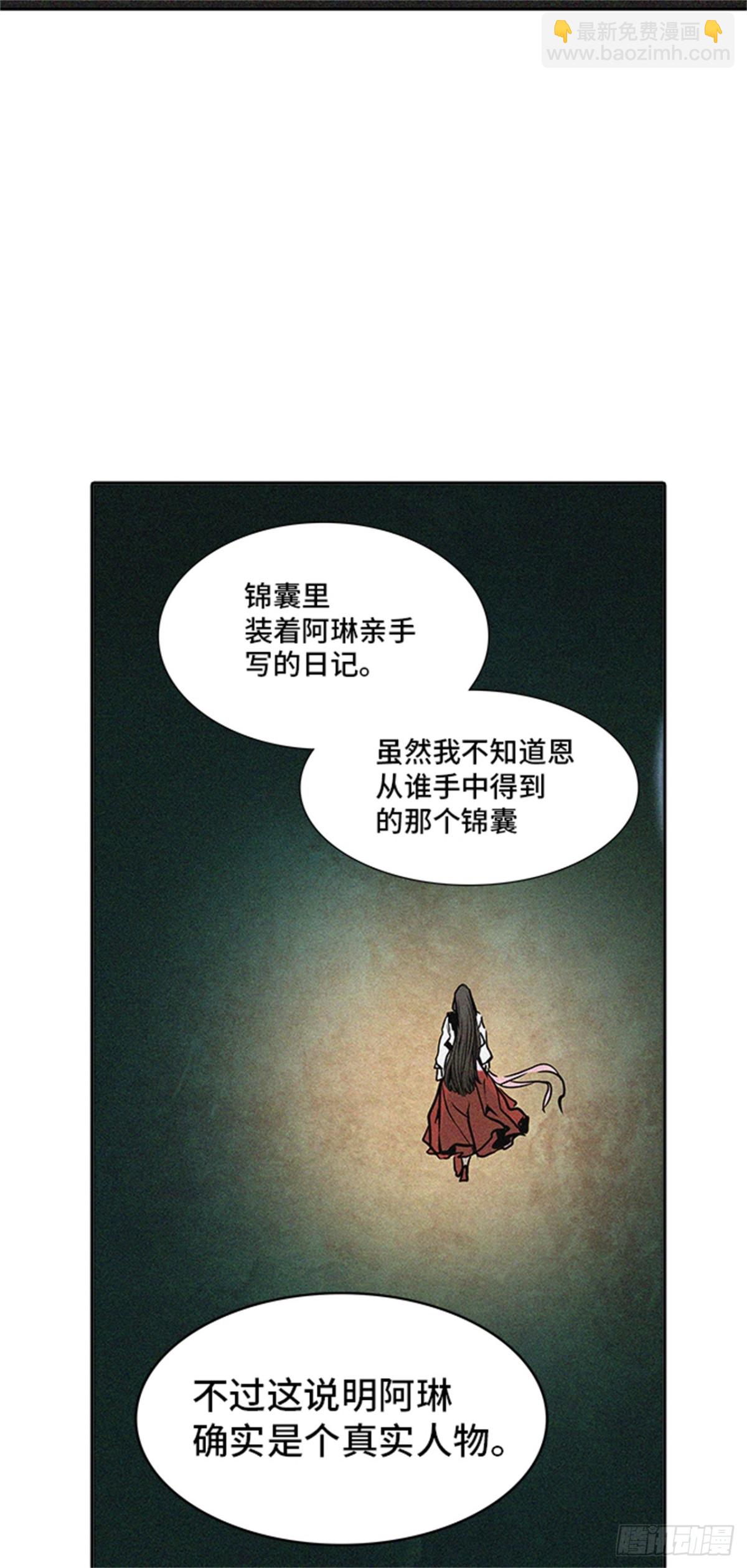 319.地狱列车 -死亡之层-(1/2)-第320话