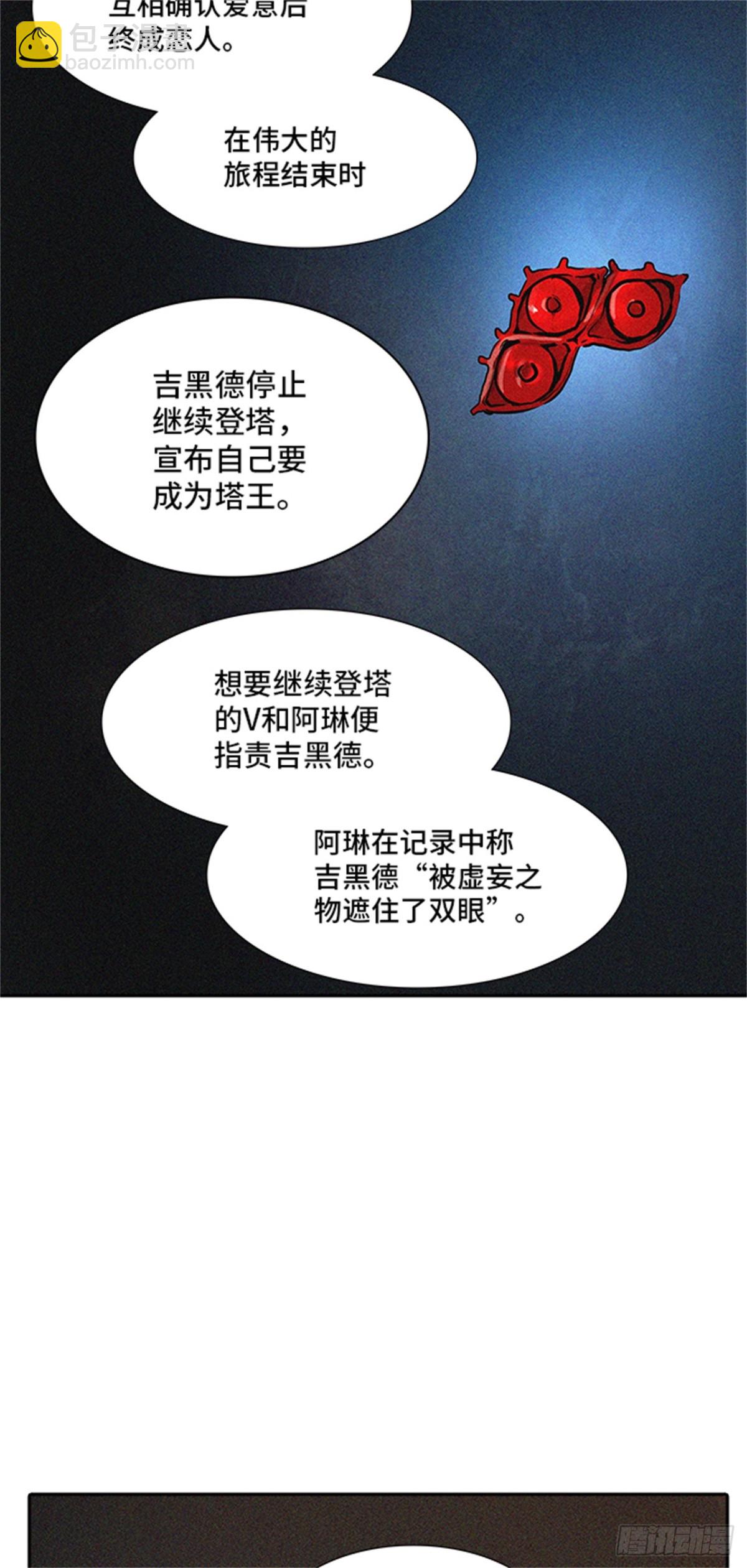 319.地狱列车 -死亡之层-(1/2)-第320话