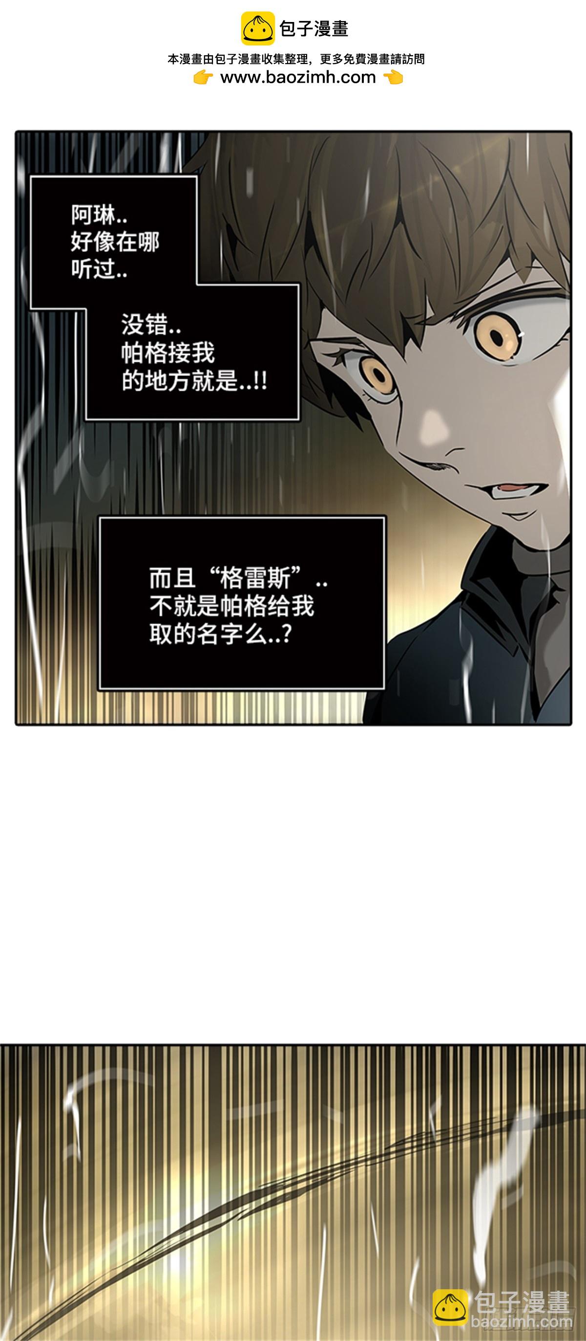 319.地狱列车 -死亡之层-(1/2)-第320话