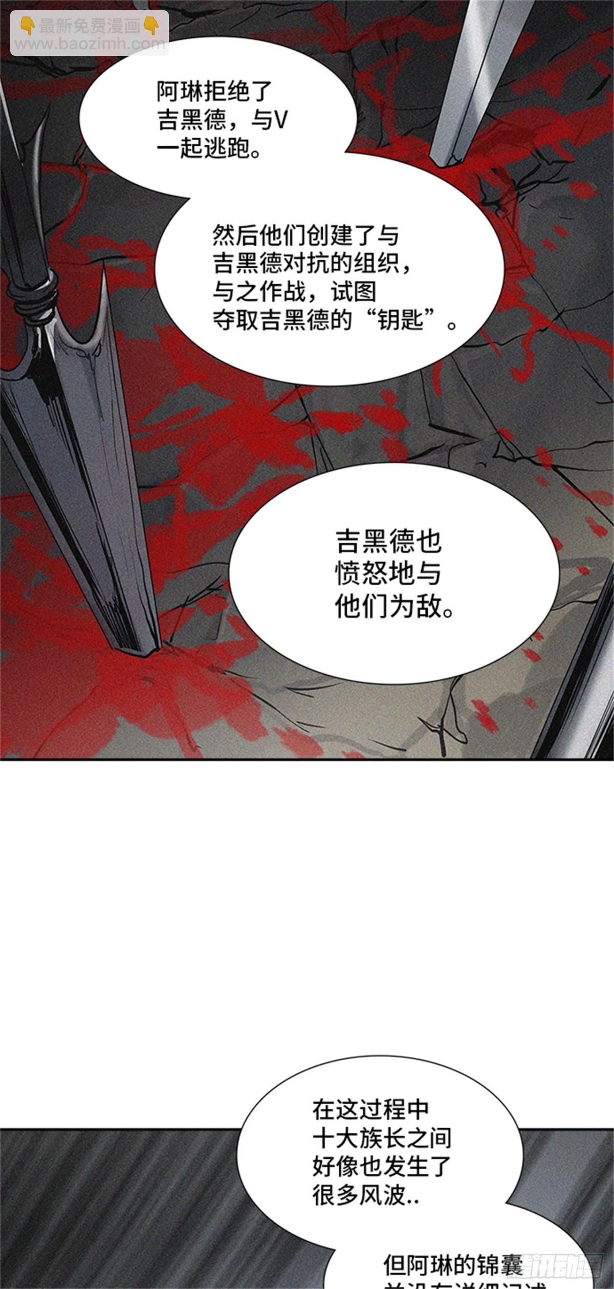 319.地狱列车 -死亡之层-(1/2)-第320话