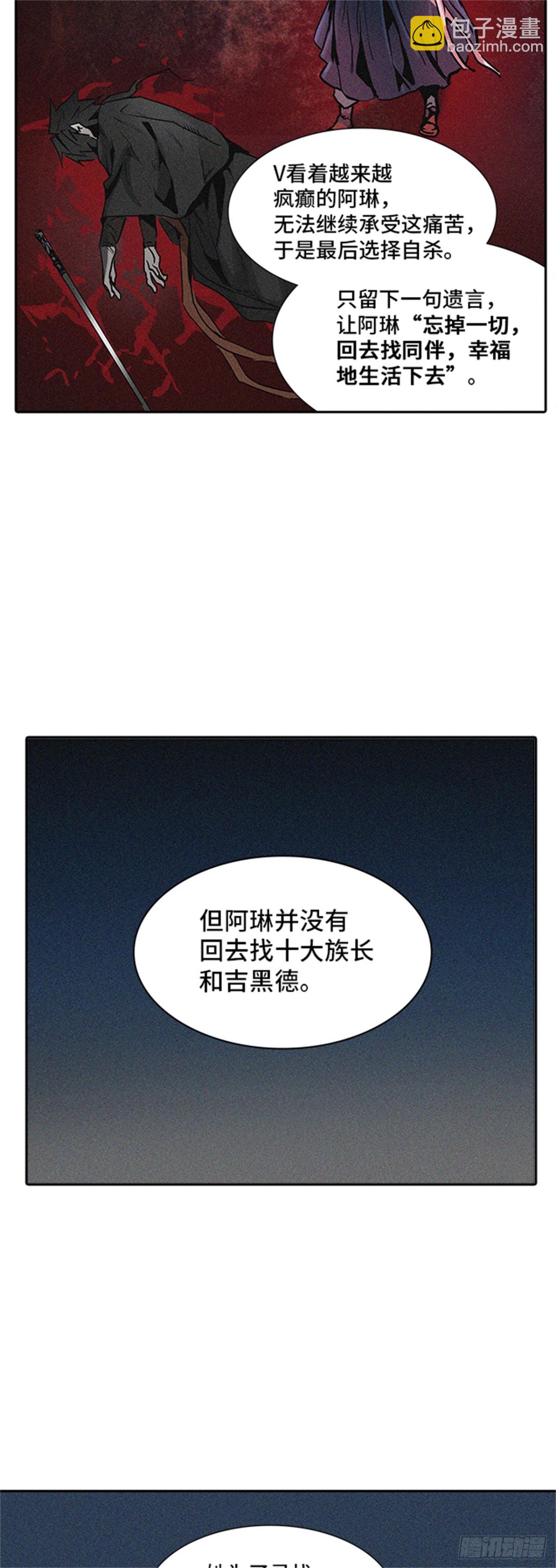 319.地狱列车 -死亡之层-(1/2)-第320话