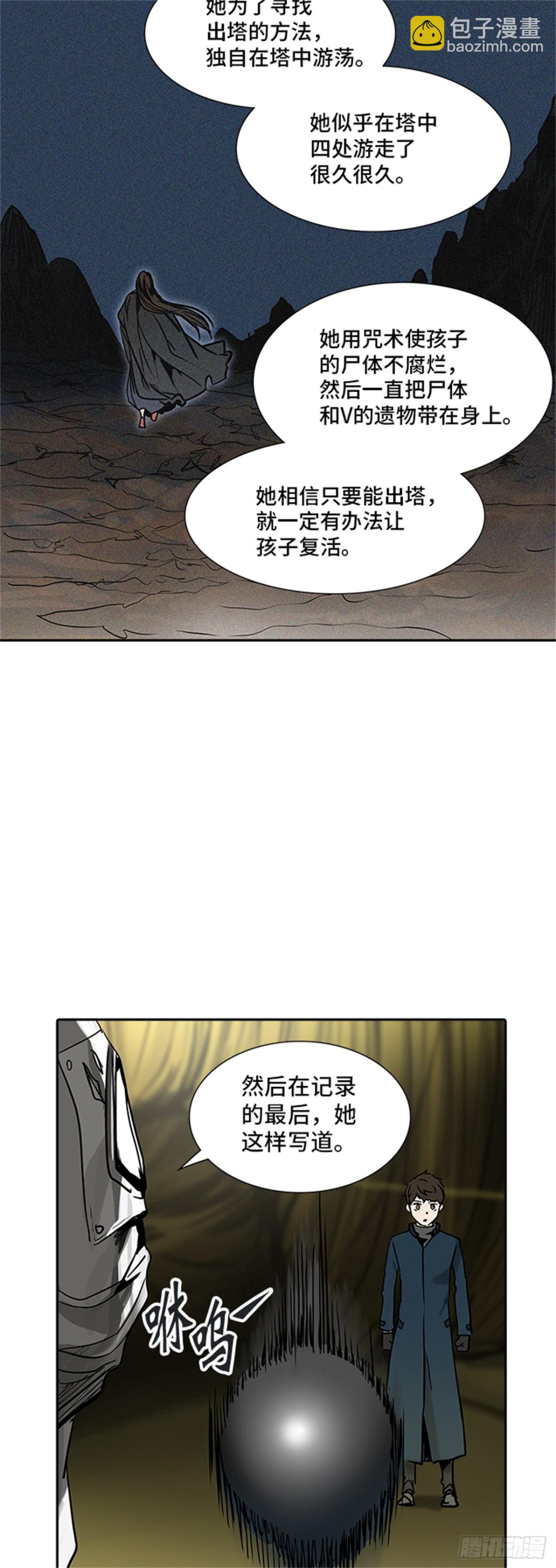 319.地狱列车 -死亡之层-(1/2)-第320话