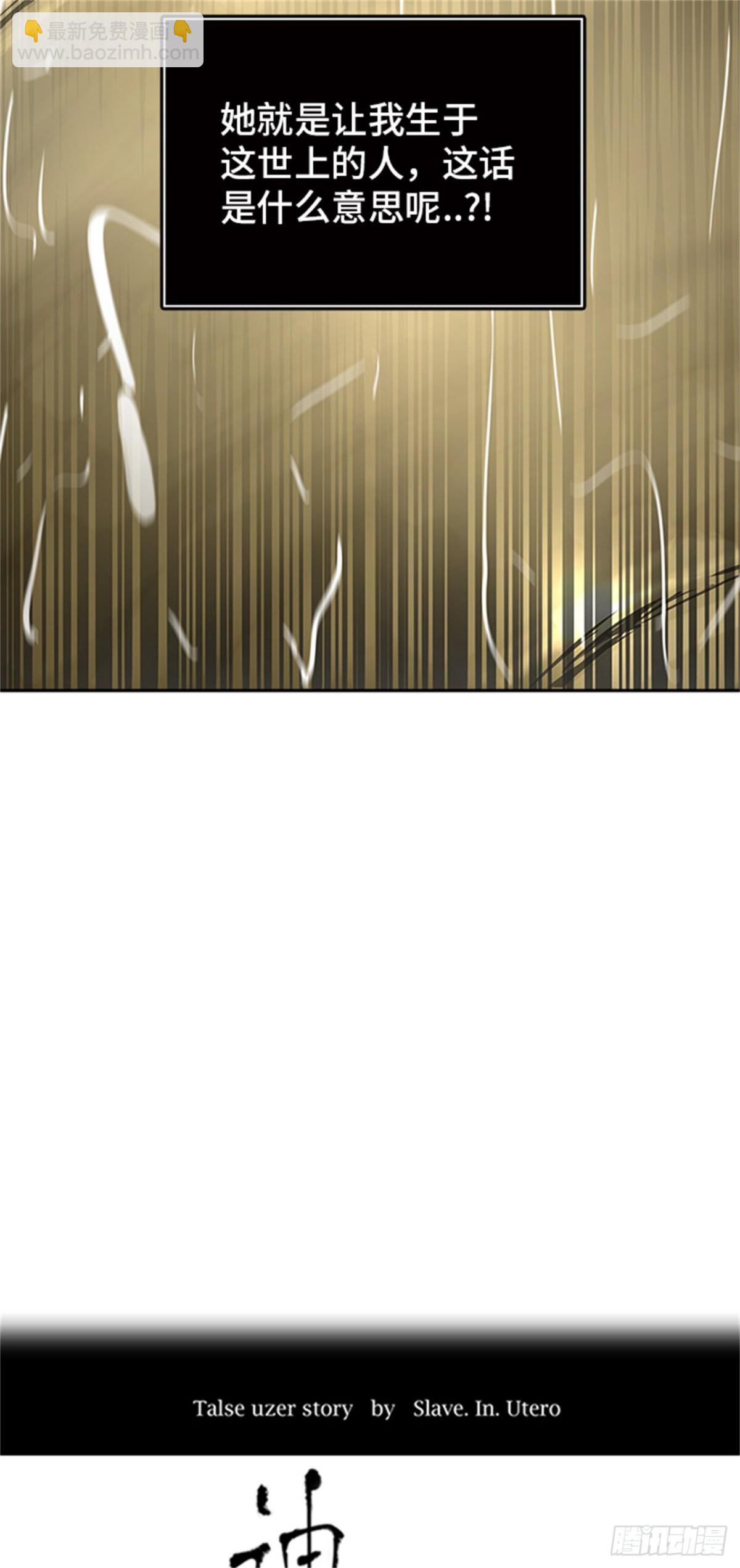 319.地狱列车 -死亡之层-(1/2)-第320话