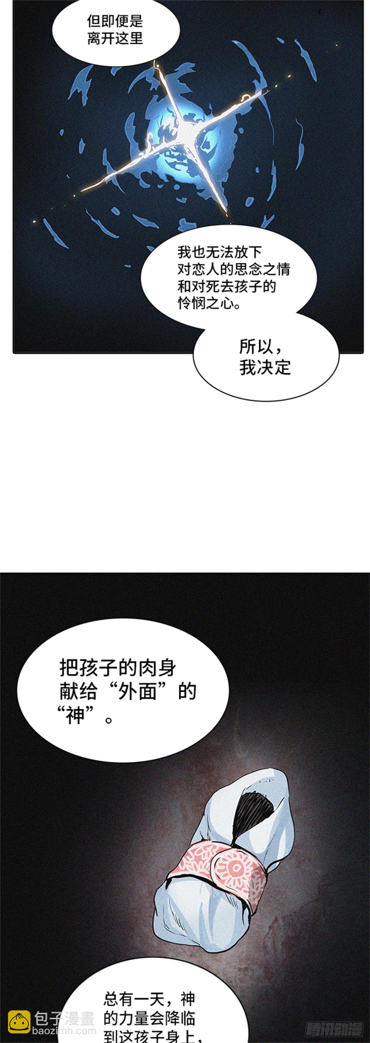 319.地狱列车 -死亡之层-(1/2)-第320话