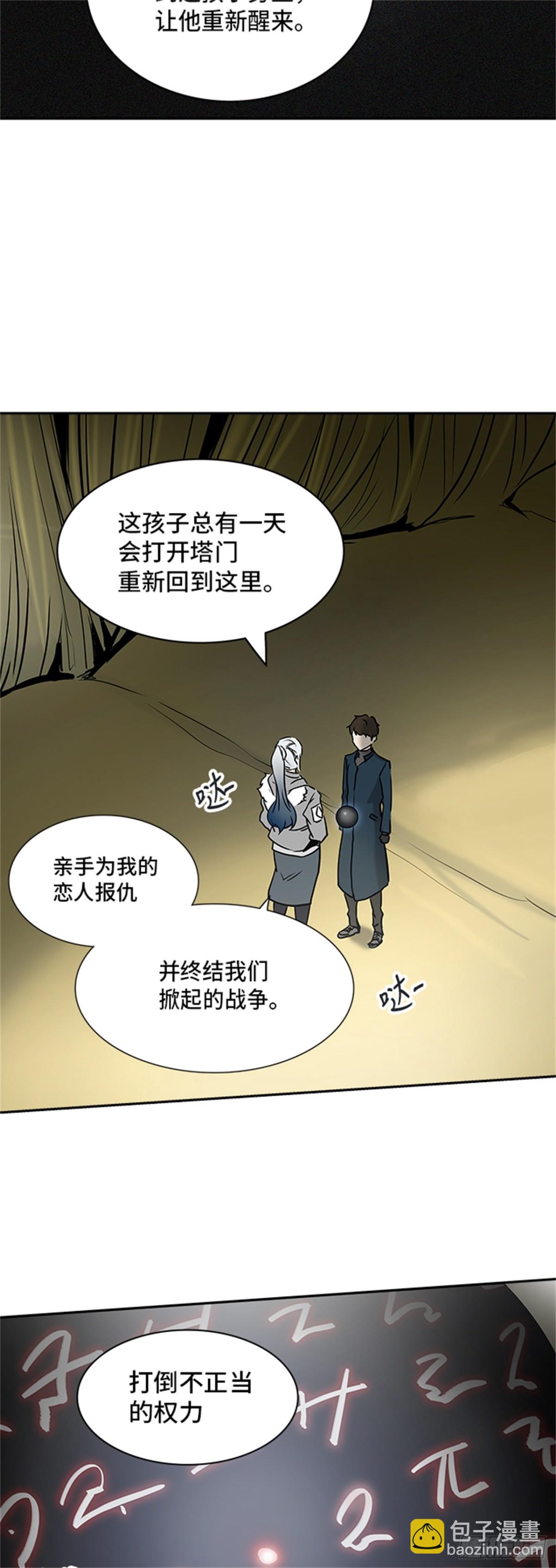 319.地狱列车 -死亡之层-(1/2)-第320话