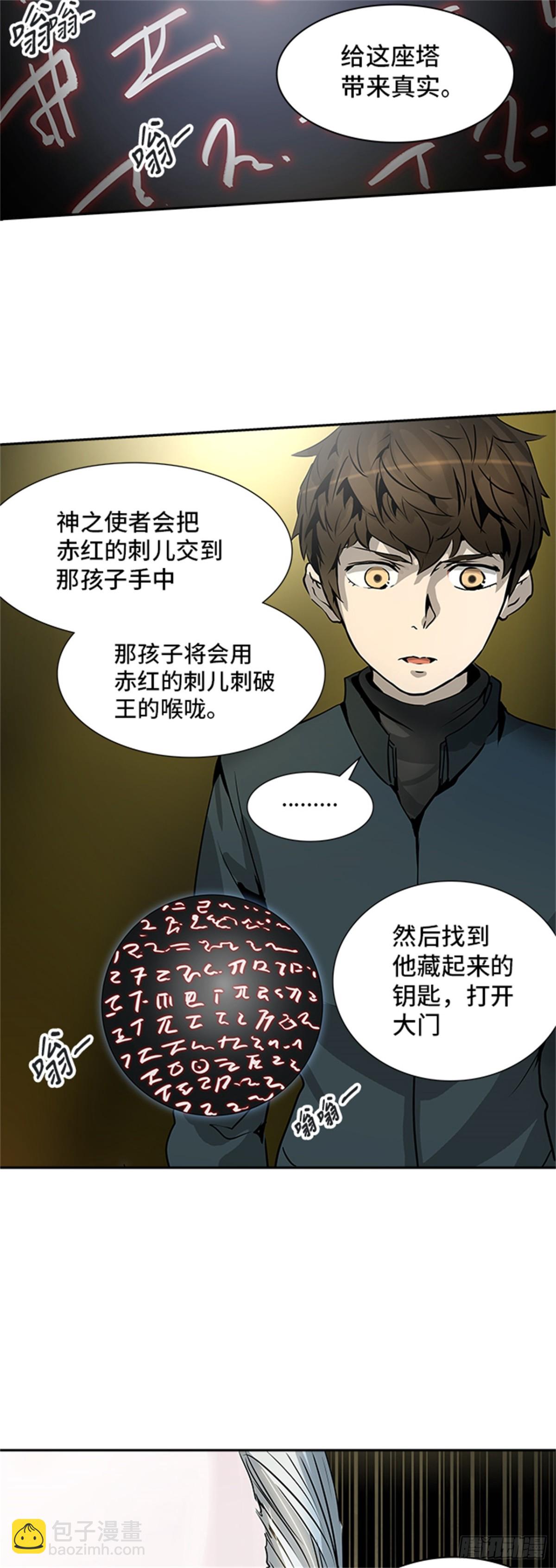 319.地狱列车 -死亡之层-(1/2)-第320话
