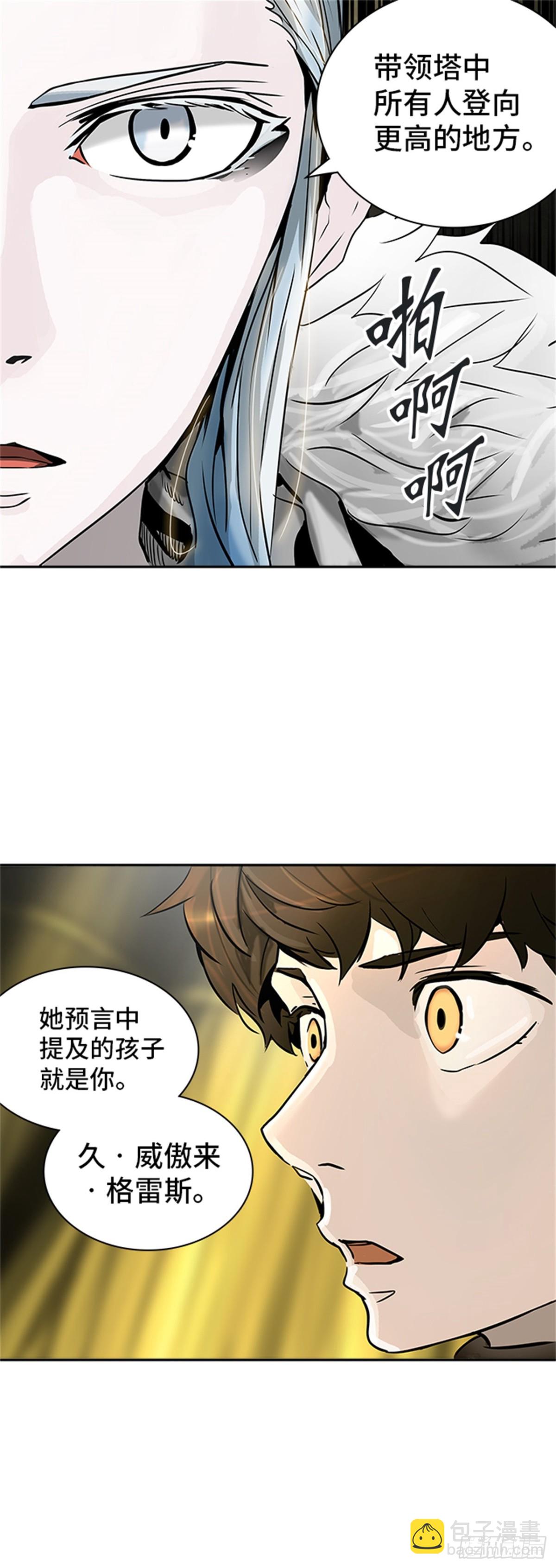319.地狱列车 -死亡之层-(1/2)-第320话