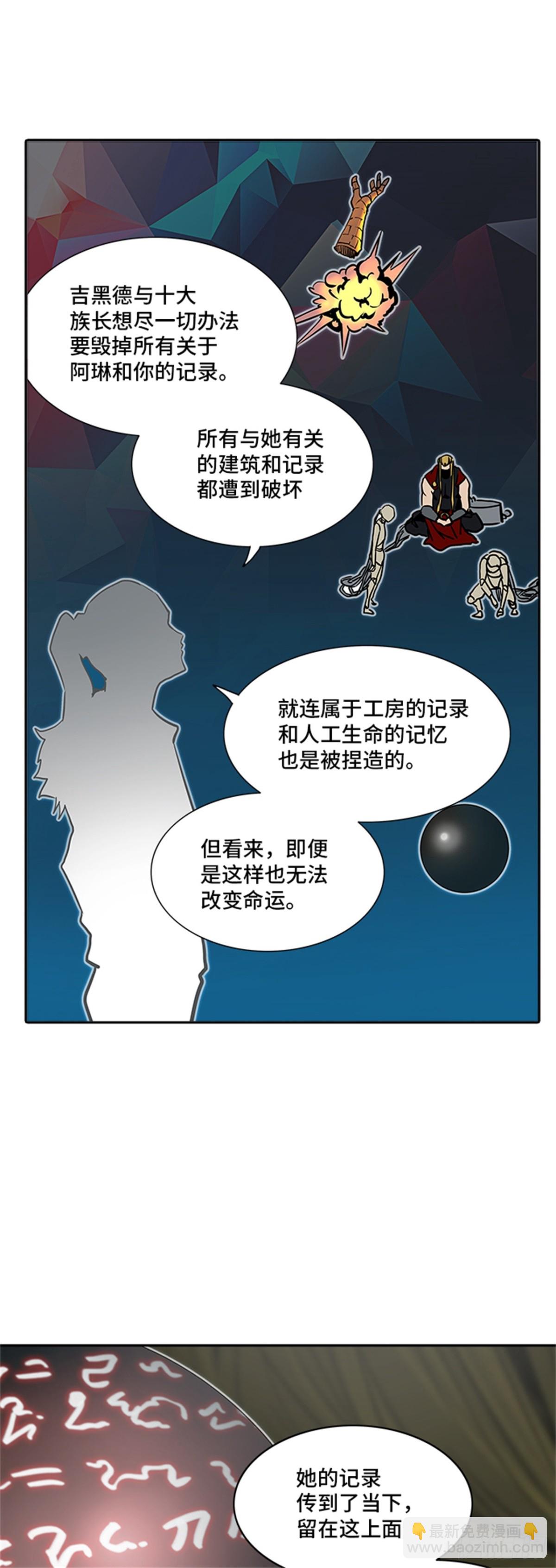 319.地狱列车 -死亡之层-(1/2)-第320话