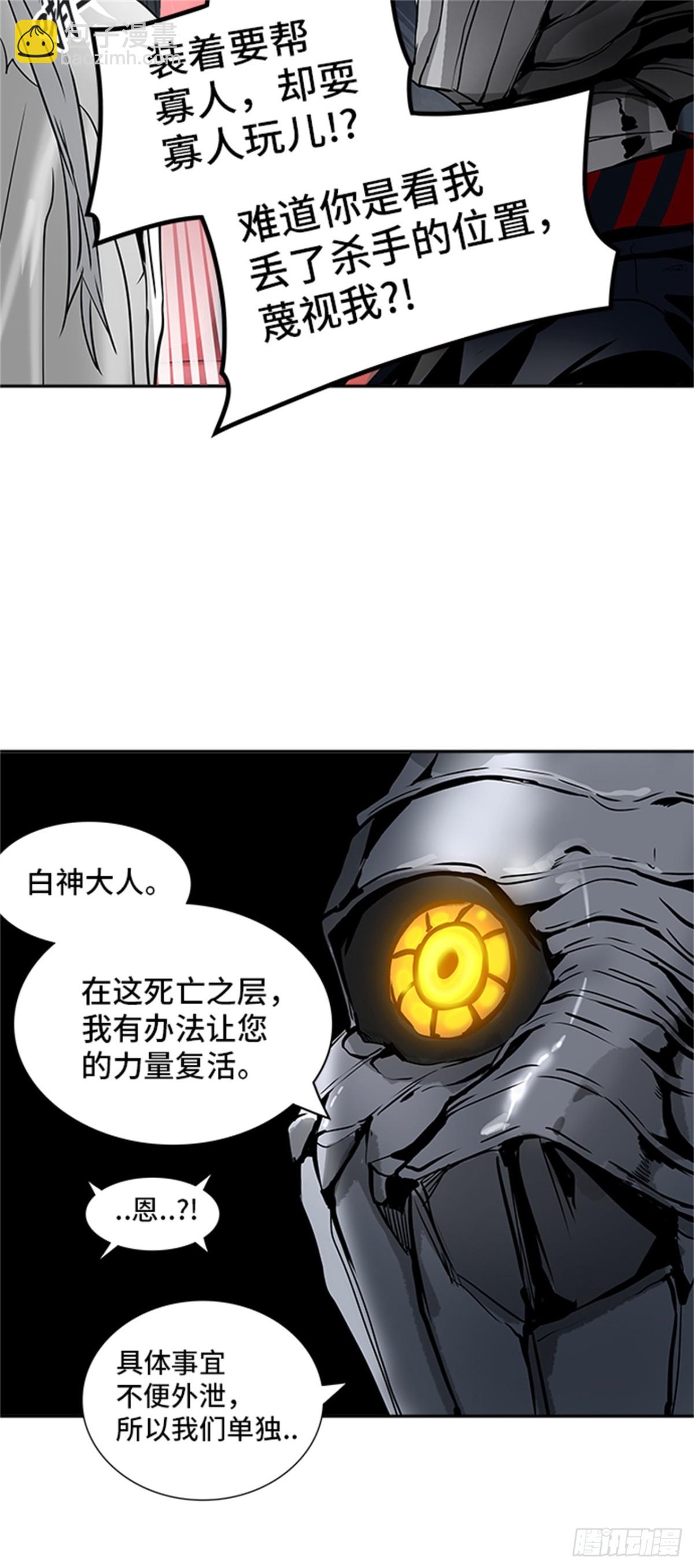 319.地狱列车 -死亡之层-(1/2)-第320话
