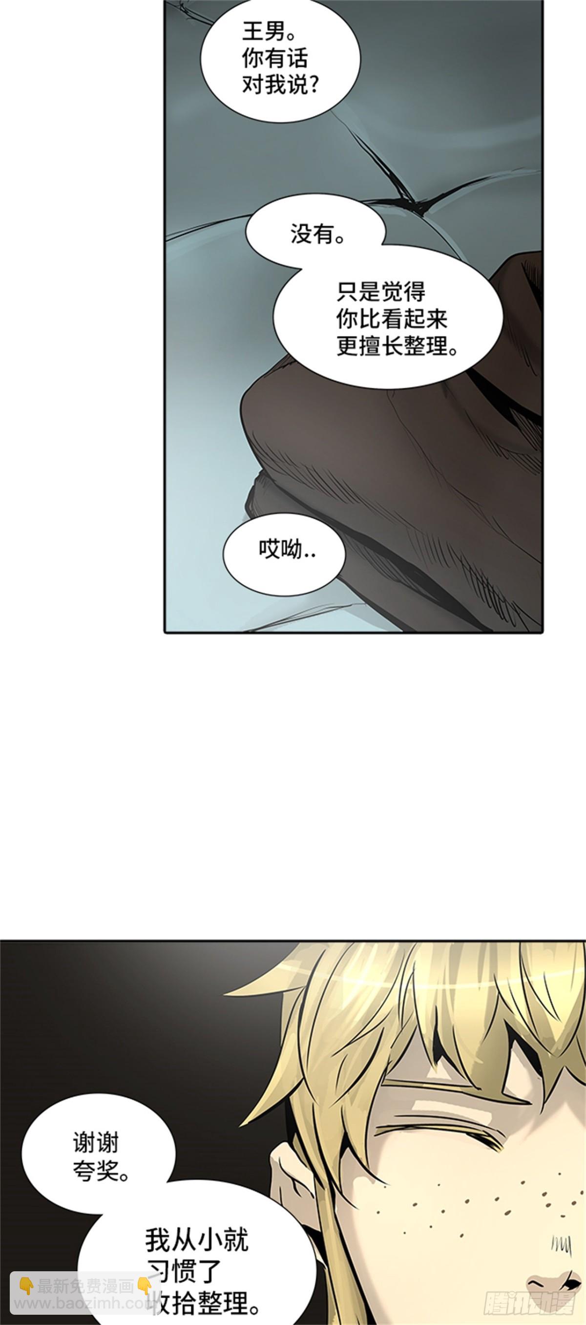319.地狱列车 -死亡之层-(1/2)-第320话