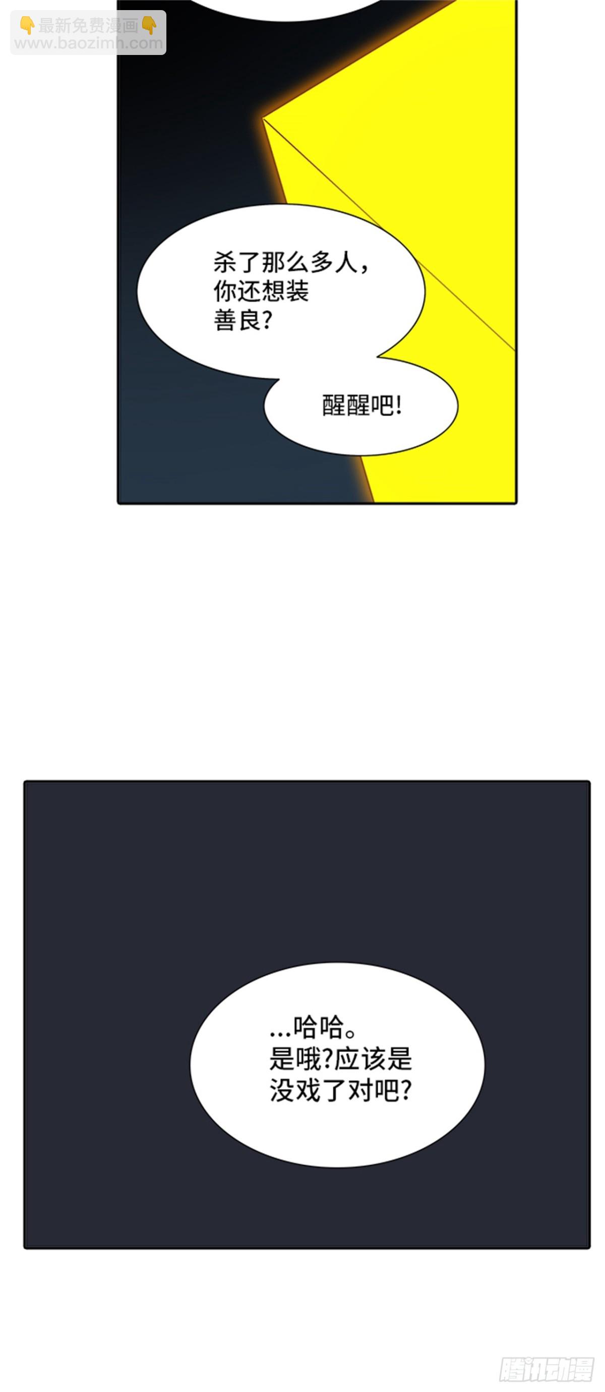 319.地狱列车 -死亡之层-(1/2)-第320话