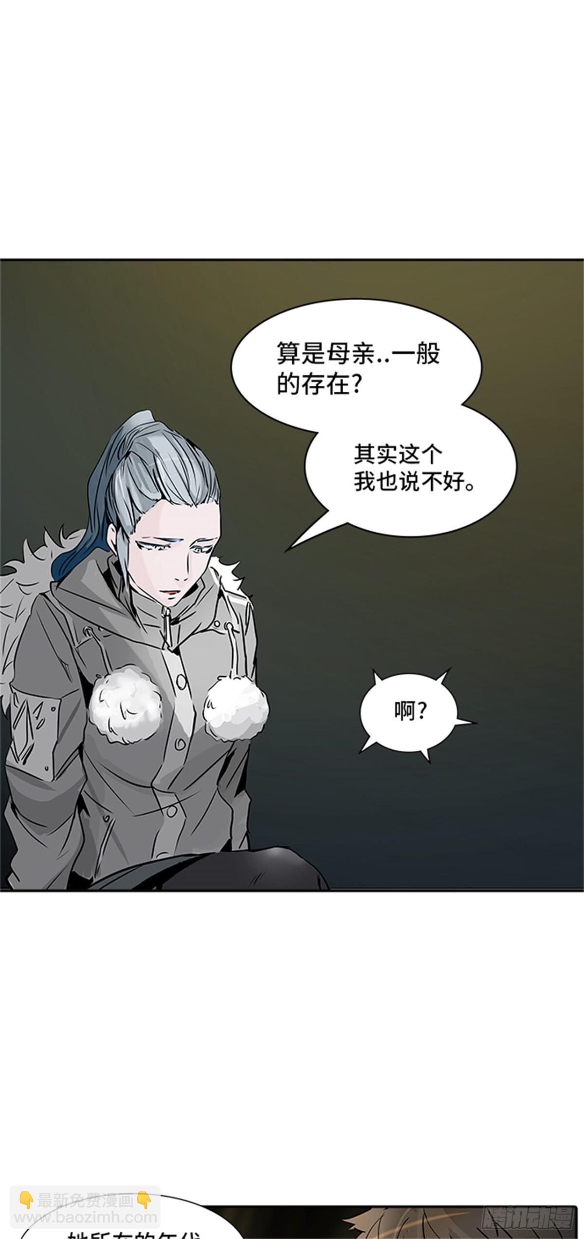 319.地狱列车 -死亡之层-(1/2)-第320话