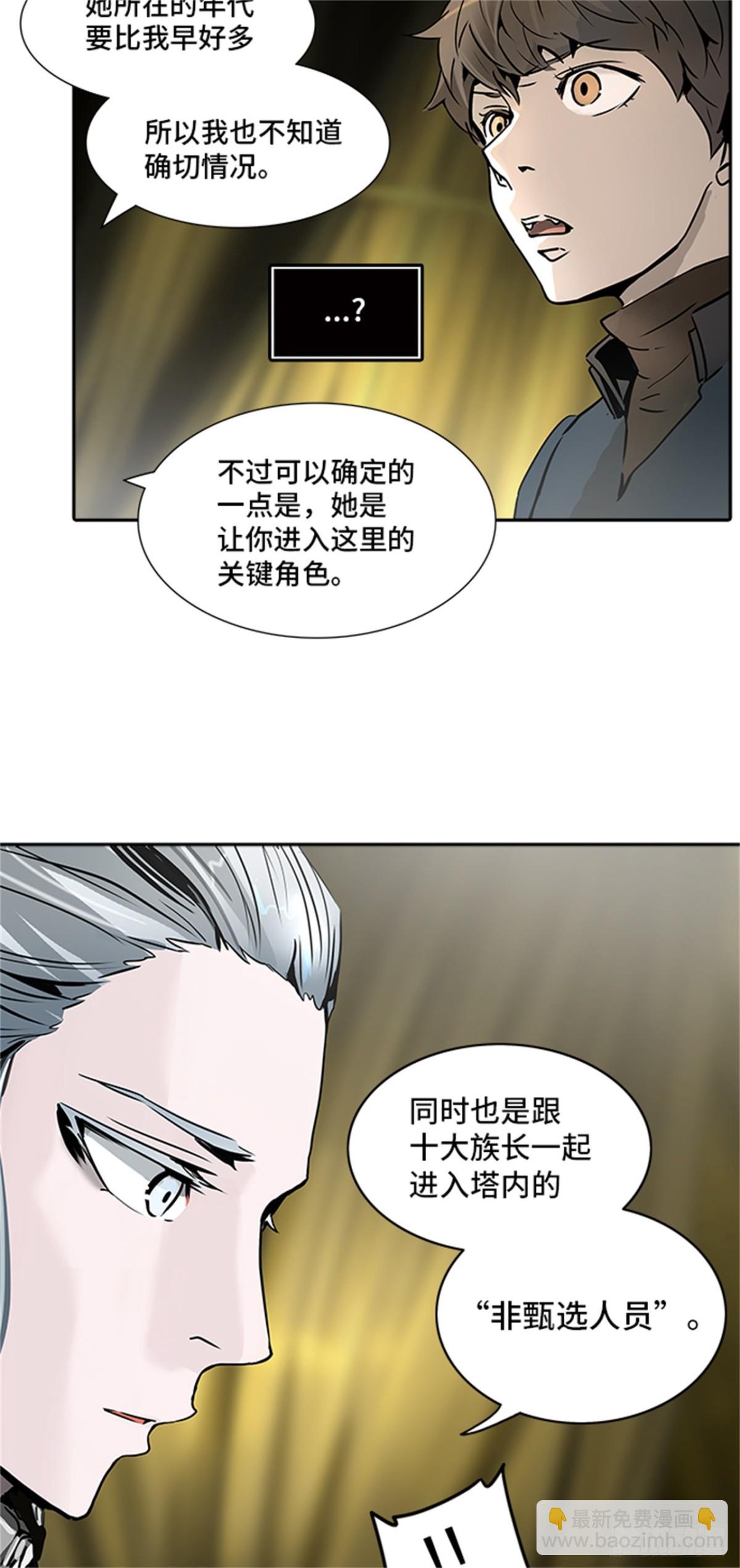 319.地狱列车 -死亡之层-(1/2)-第320话