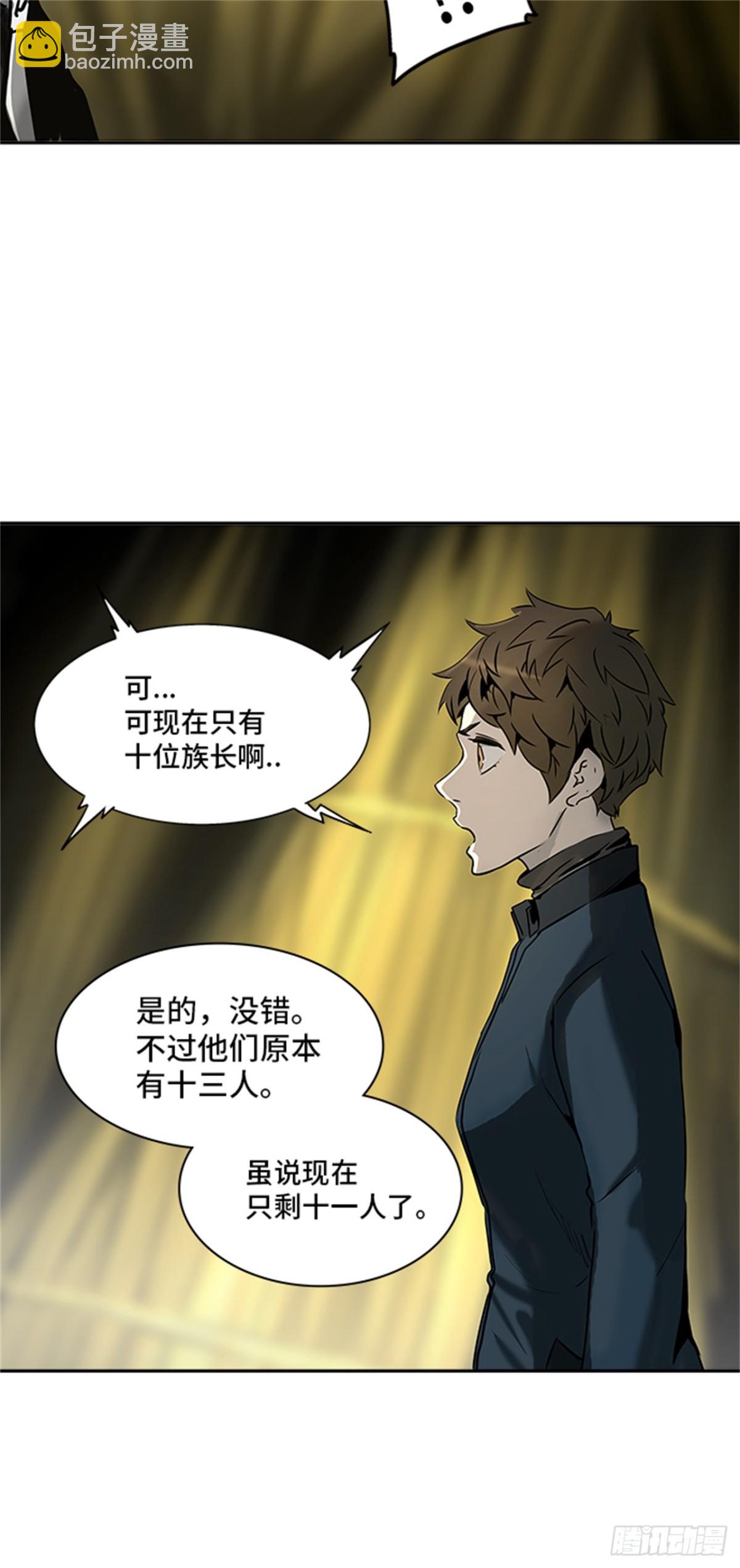 319.地狱列车 -死亡之层-(1/2)-第320话
