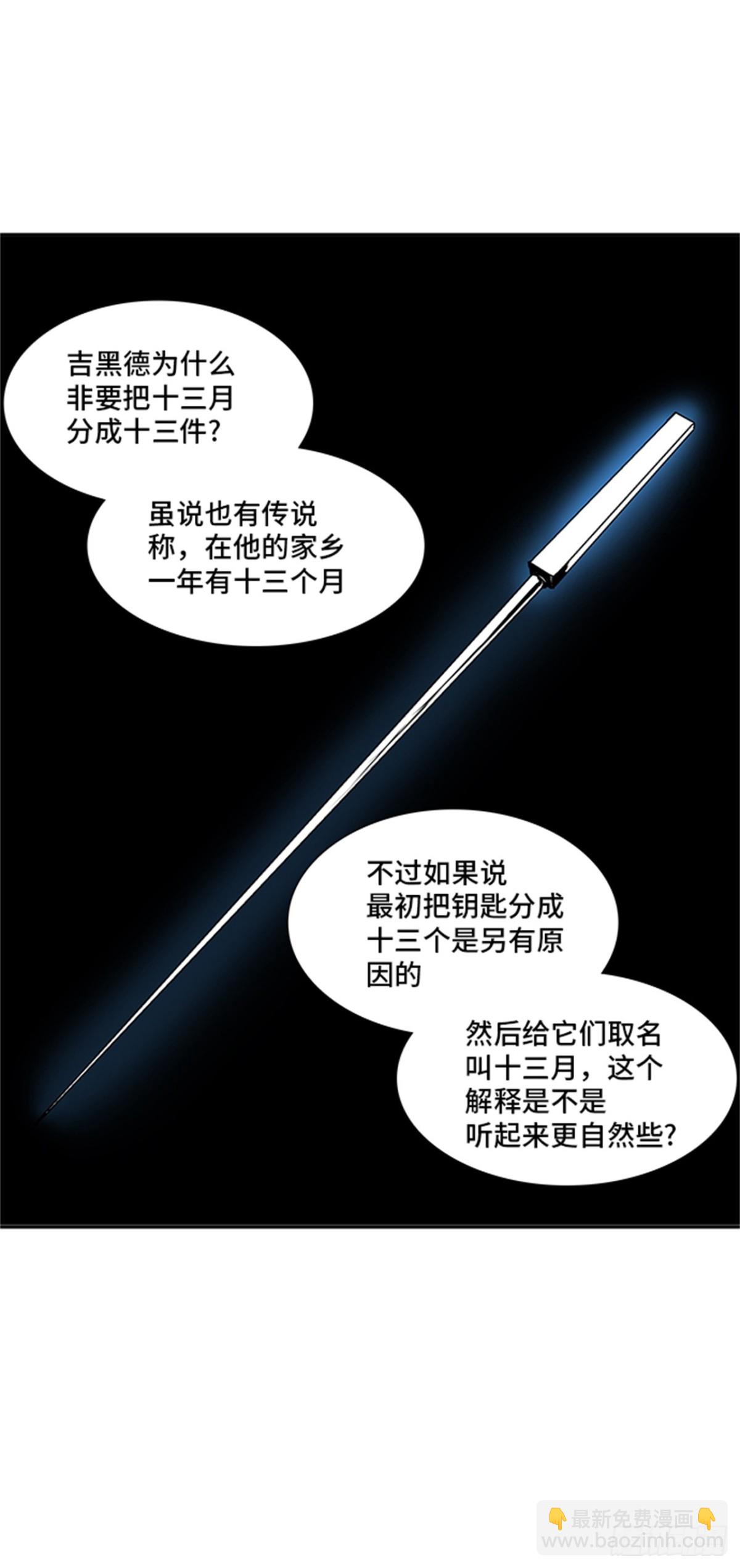 319.地狱列车 -死亡之层-(1/2)-第320话