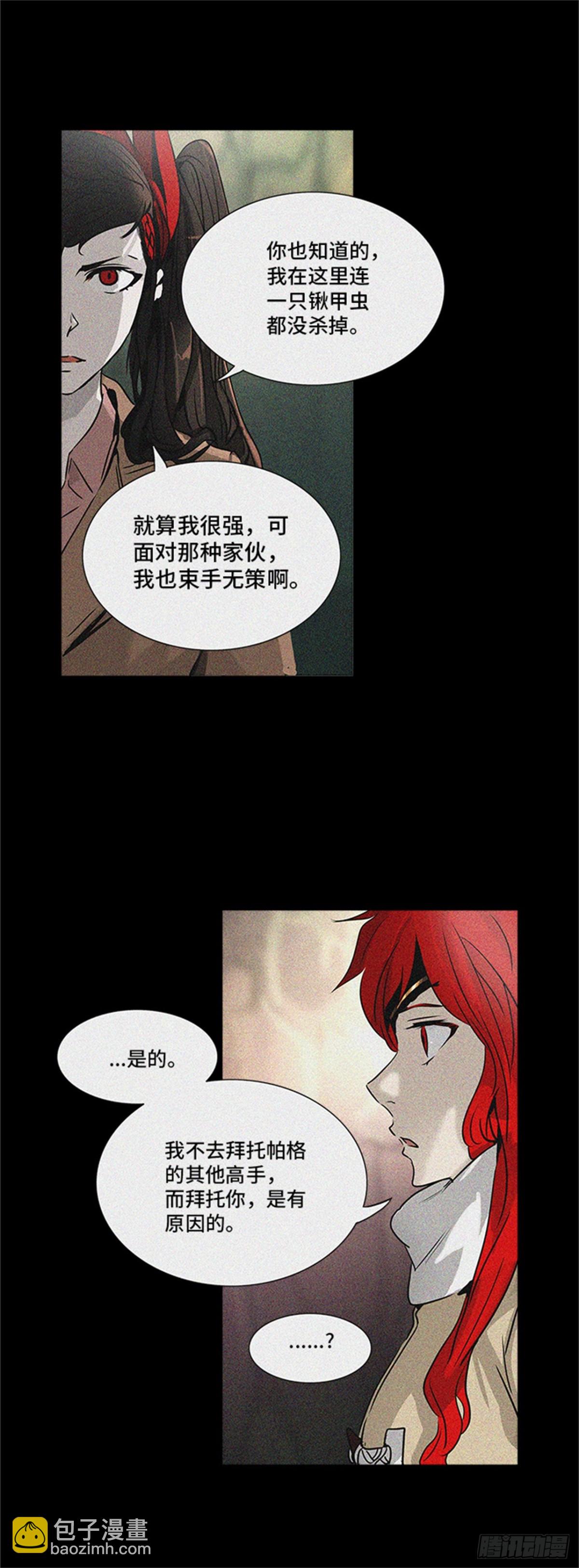 321.地狱列车 -死亡之层-(1/2)-第322话