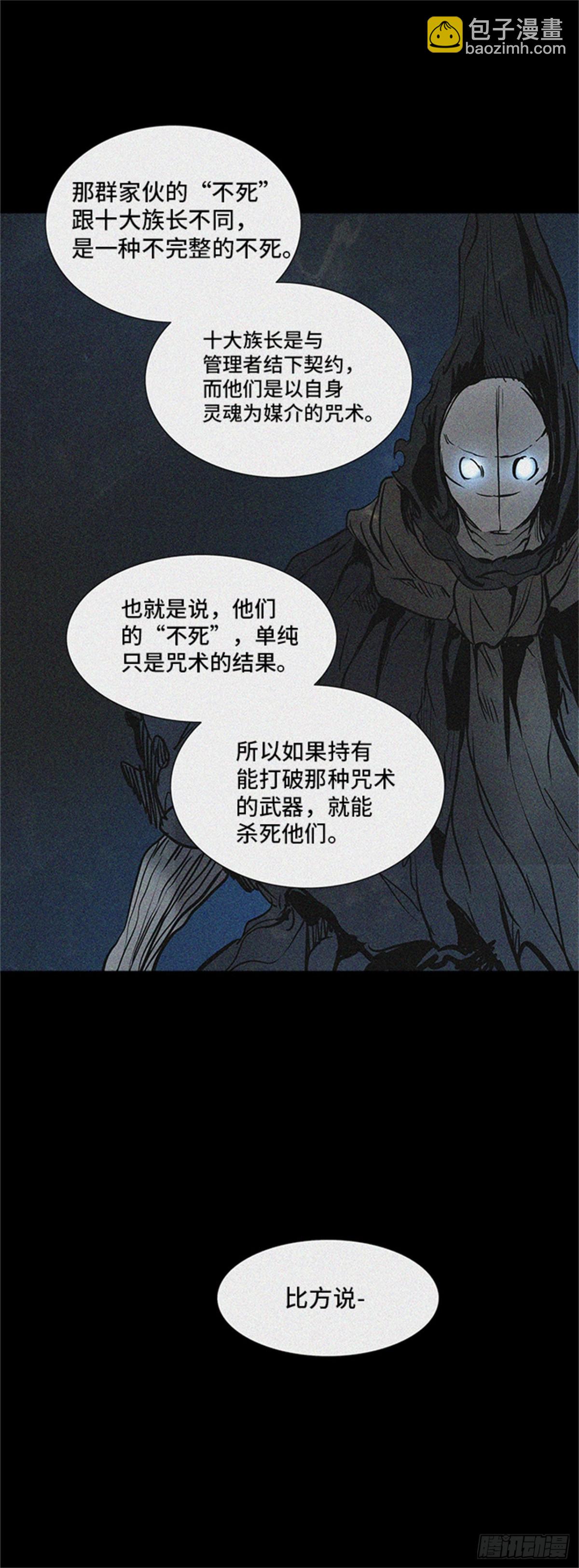 321.地狱列车 -死亡之层-(1/2)-第322话