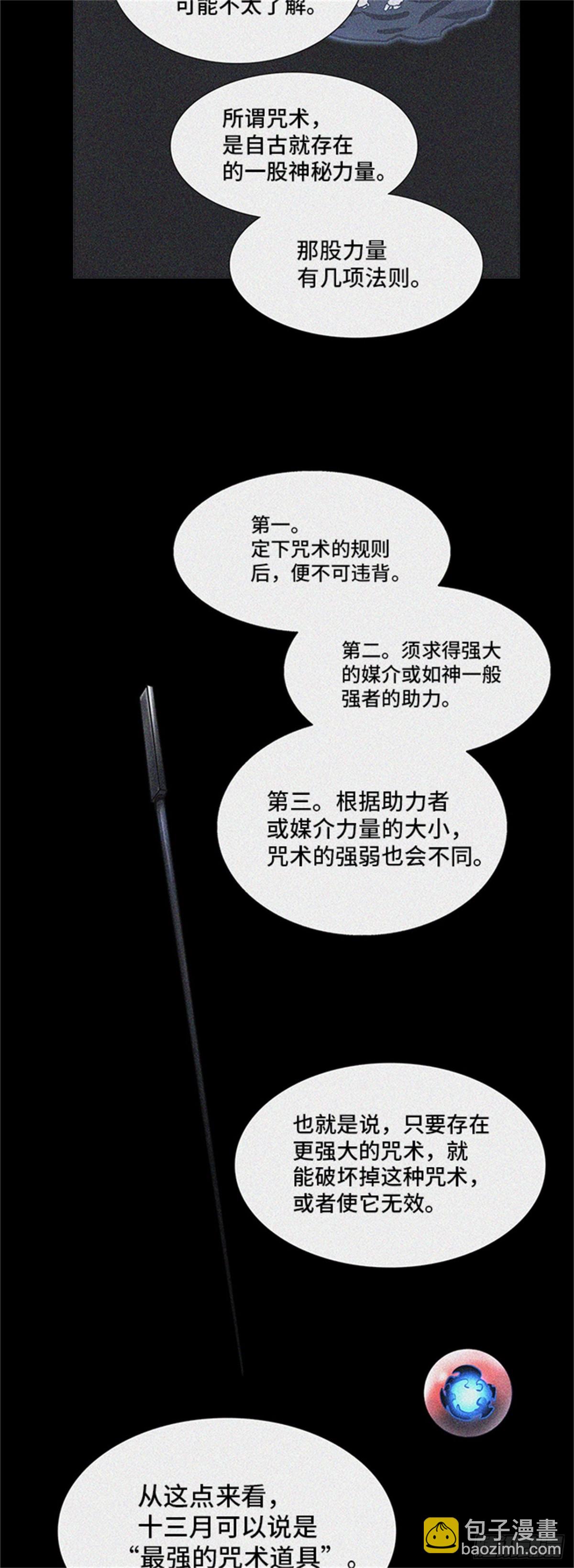 321.地狱列车 -死亡之层-(1/2)-第322话