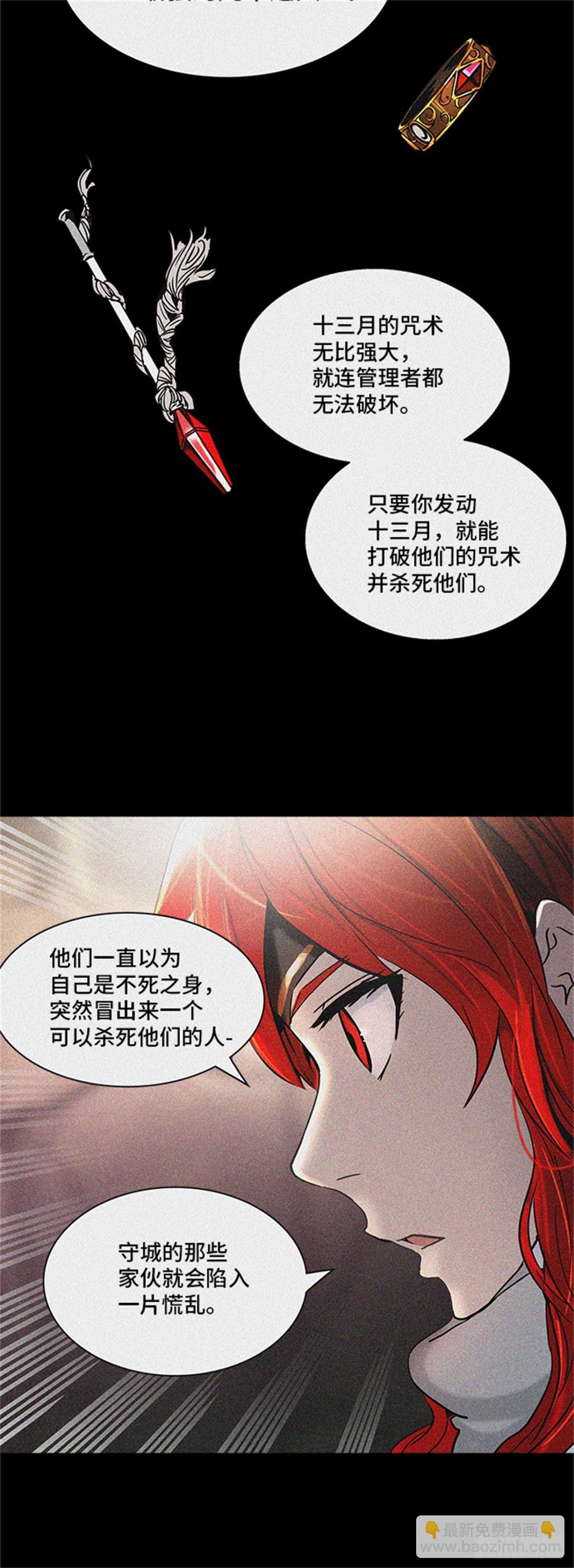 321.地狱列车 -死亡之层-(1/2)-第322话
