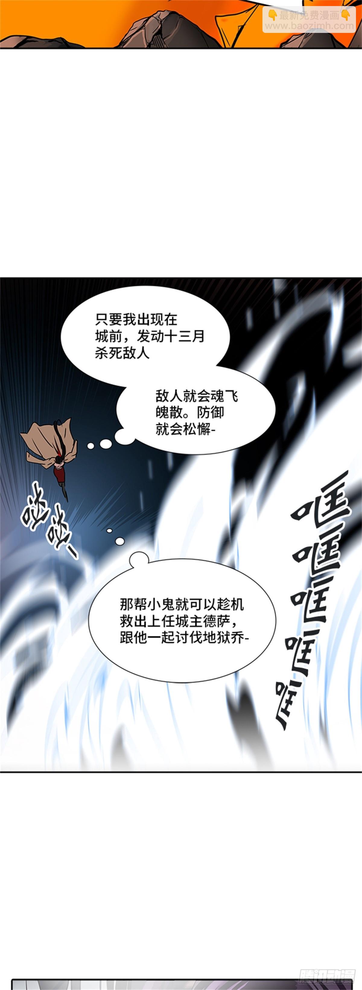 321.地狱列车 -死亡之层-(1/2)-第322话