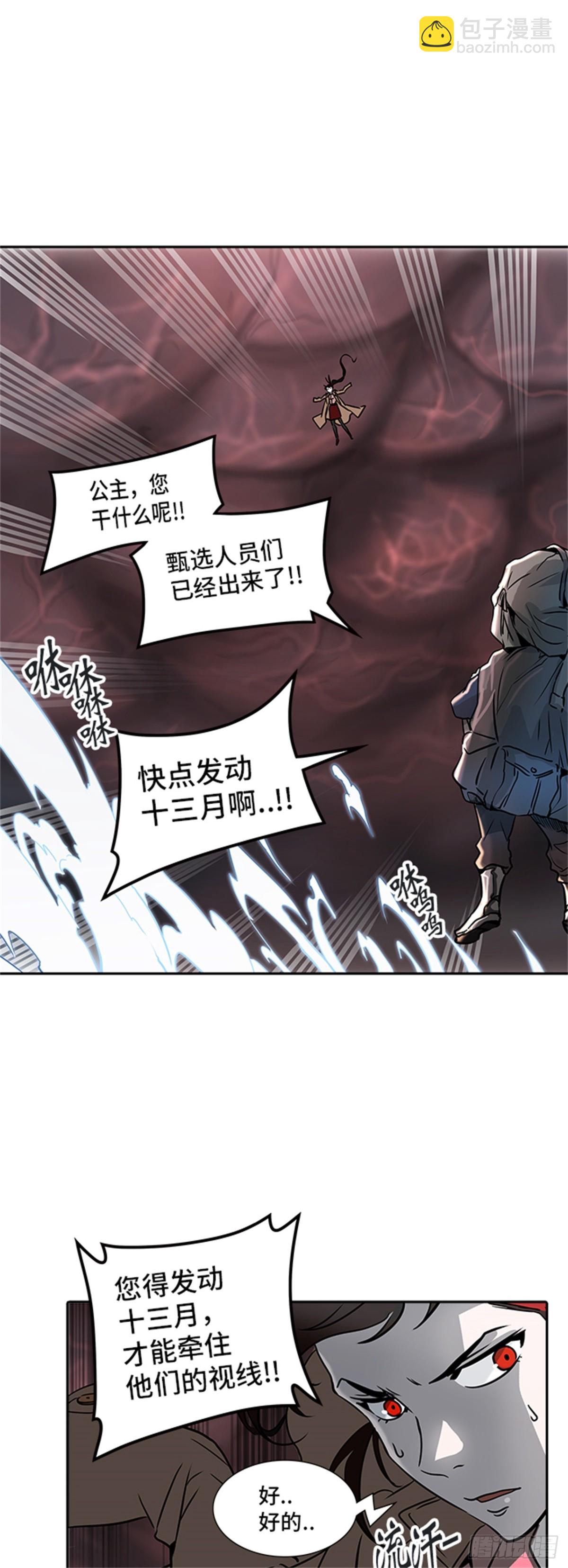 321.地狱列车 -死亡之层-(1/2)-第322话