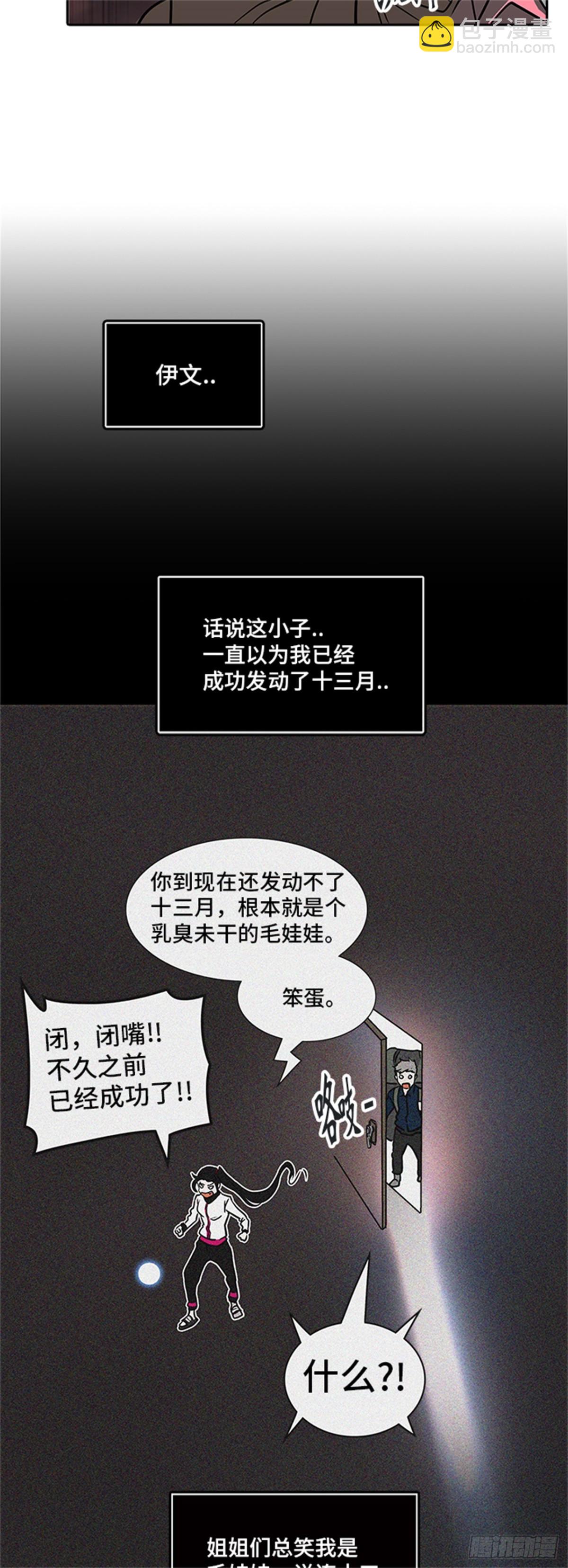 321.地狱列车 -死亡之层-(1/2)-第322话