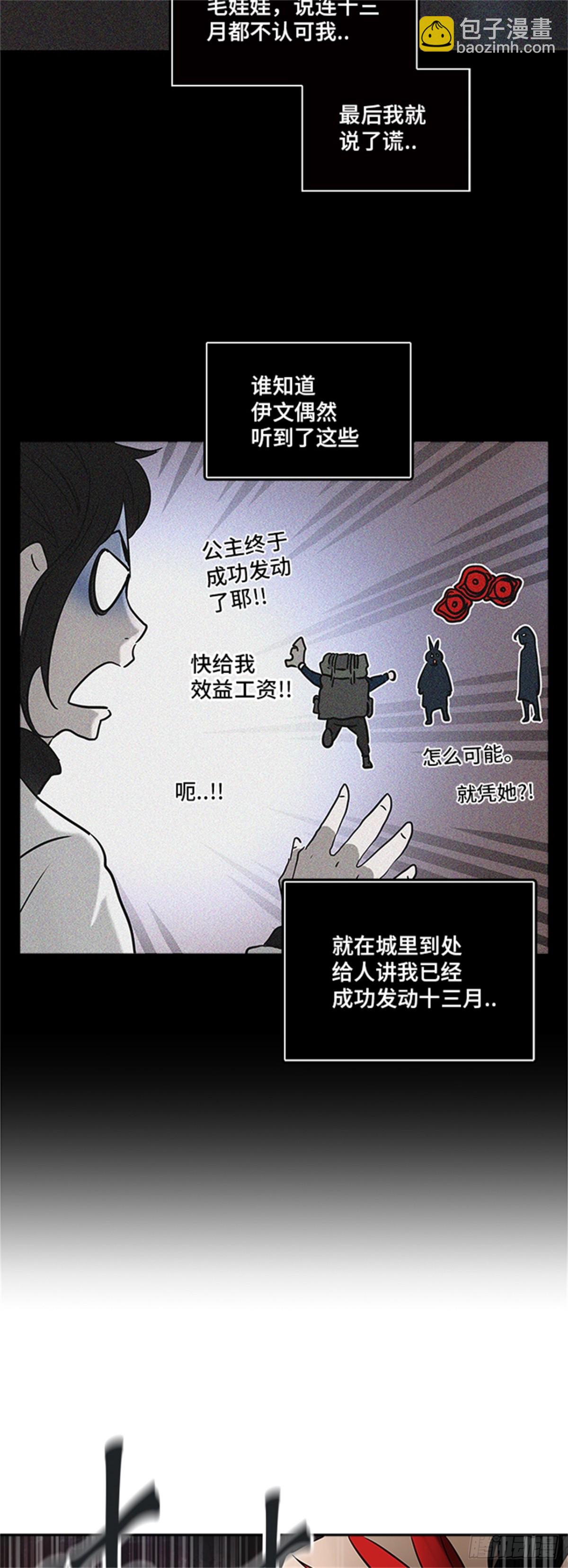 321.地狱列车 -死亡之层-(1/2)-第322话