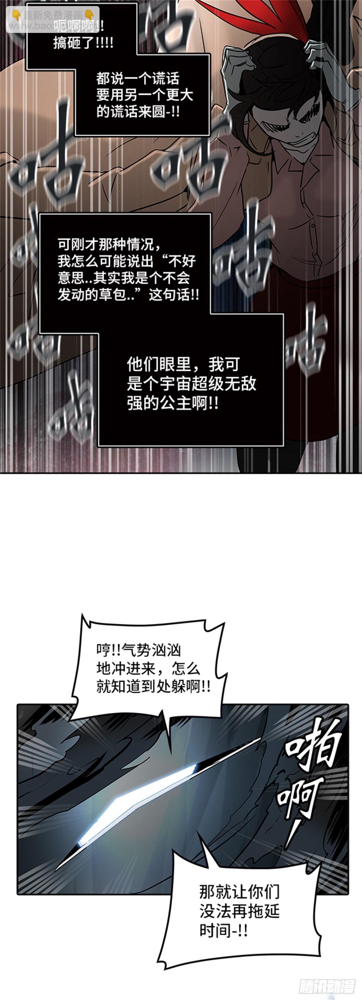 321.地狱列车 -死亡之层-(1/2)-第322话